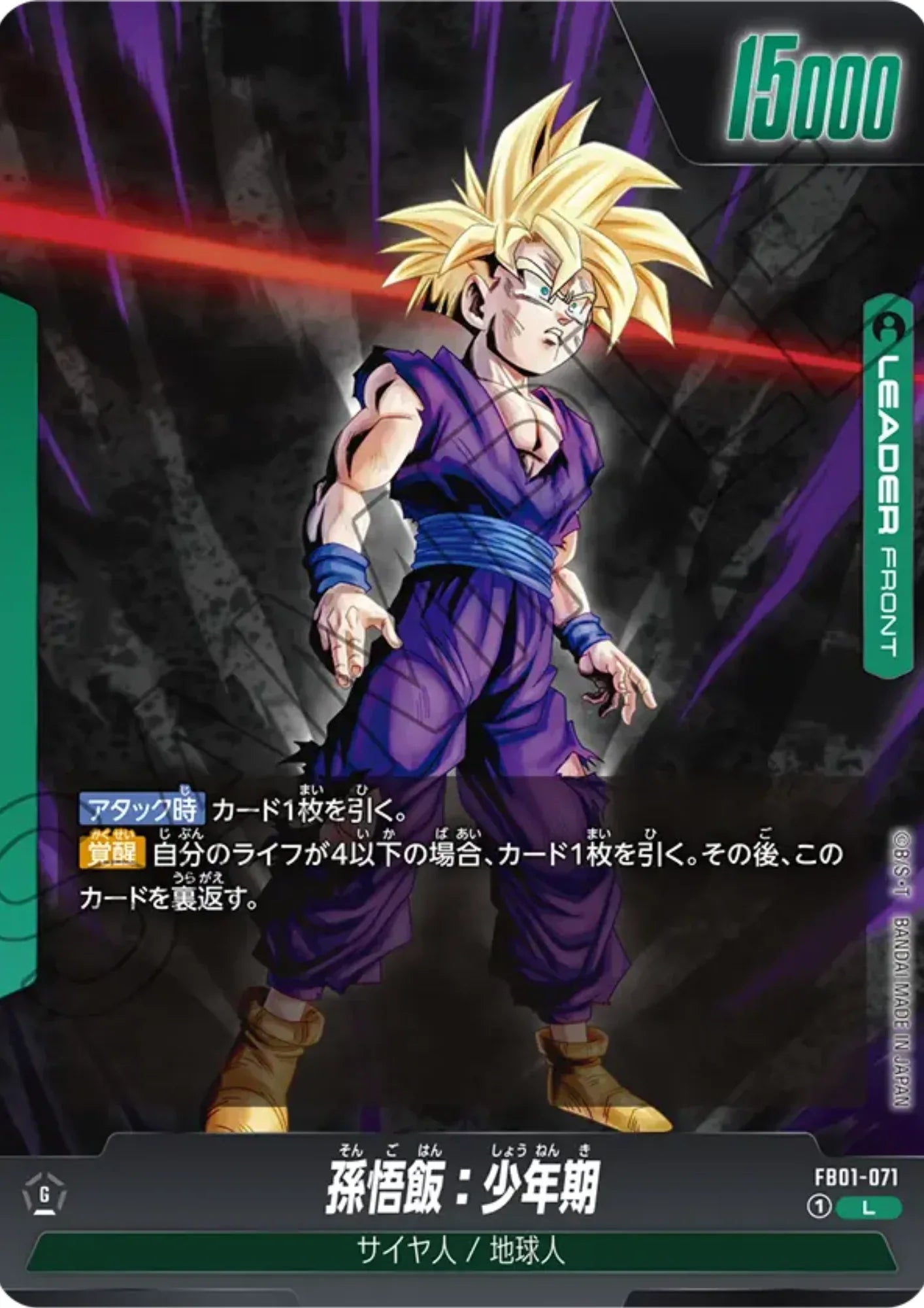 Son Gohan FB01-071 L | Awakened Pulse - ChitoroShop