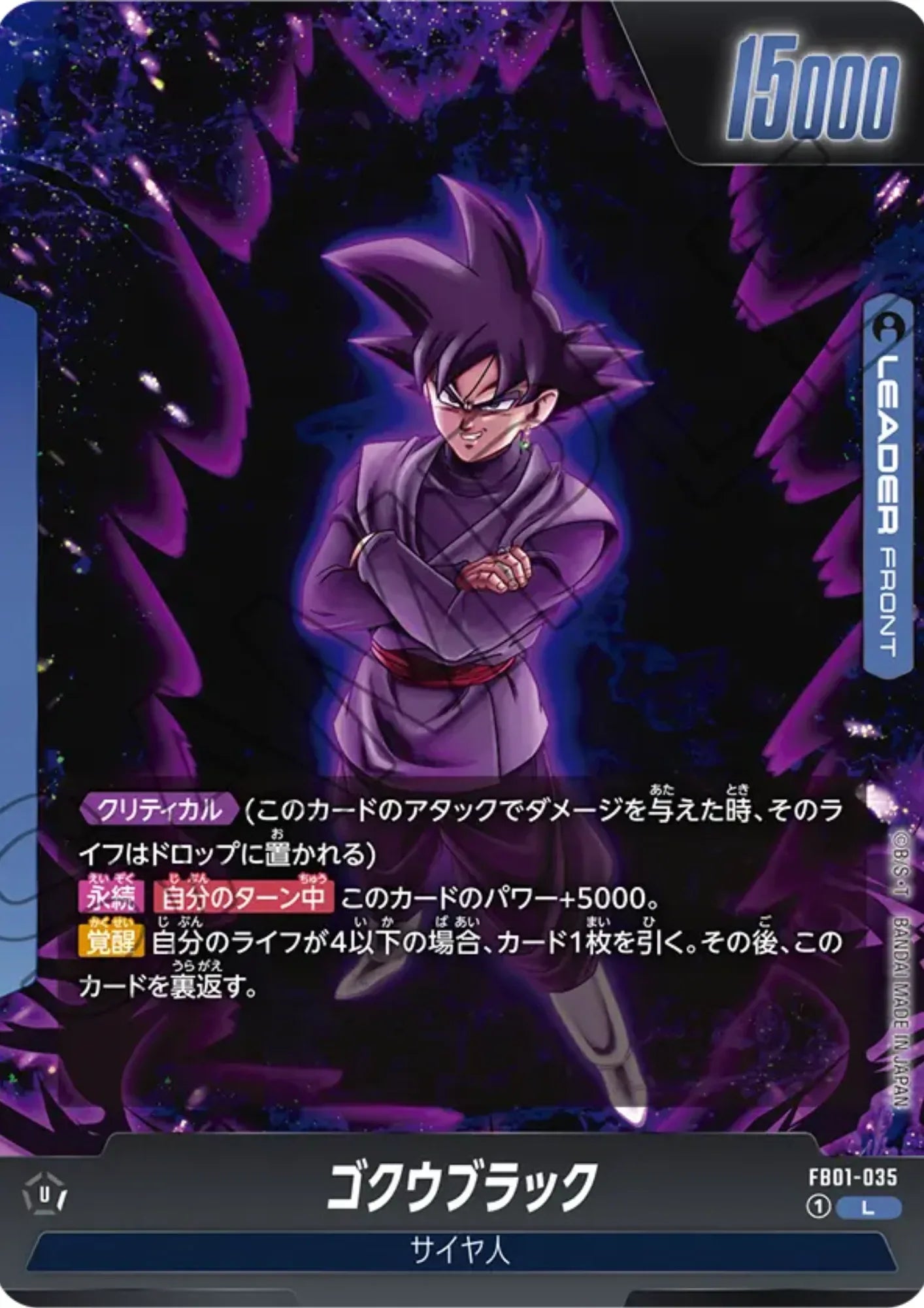 Goku Black FB01-035 L | Awakened Pulse - ChitoroShop