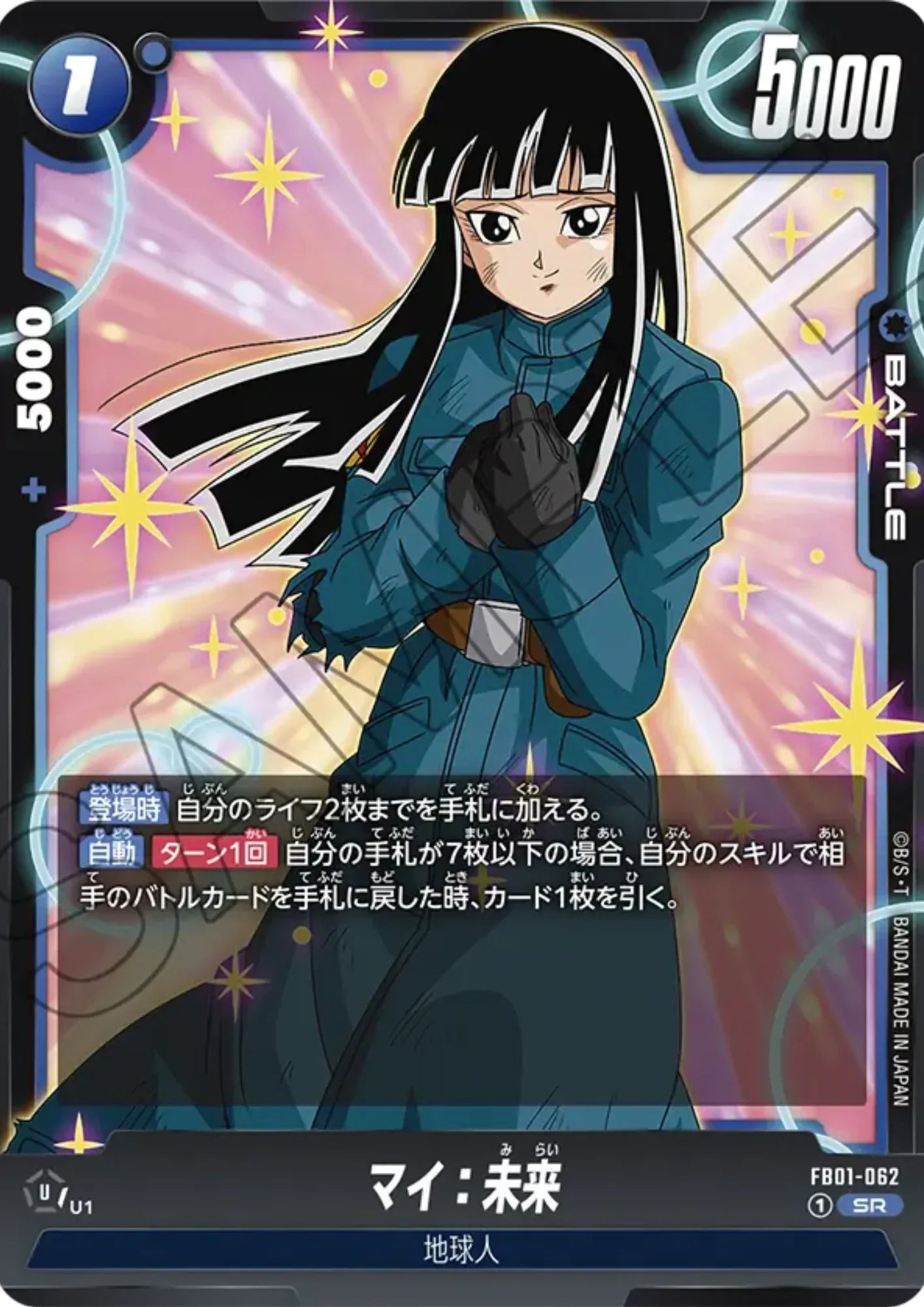 Mai: Future FB01-062 SR | Awakened Pulse - ChitoroShop