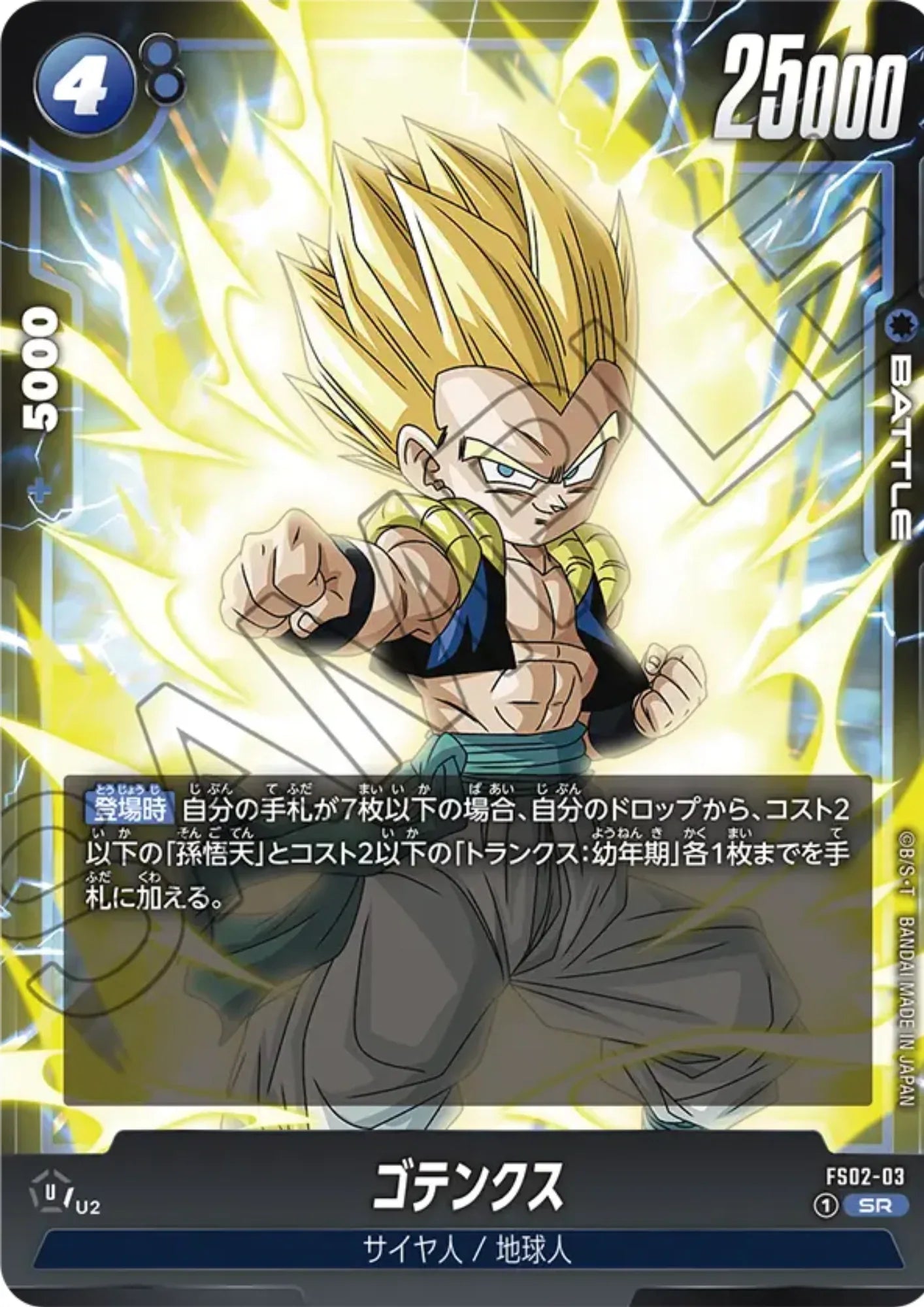 Gotenks FS02-03 SR | STARTER DECK - VEGETA - ChitoroShop