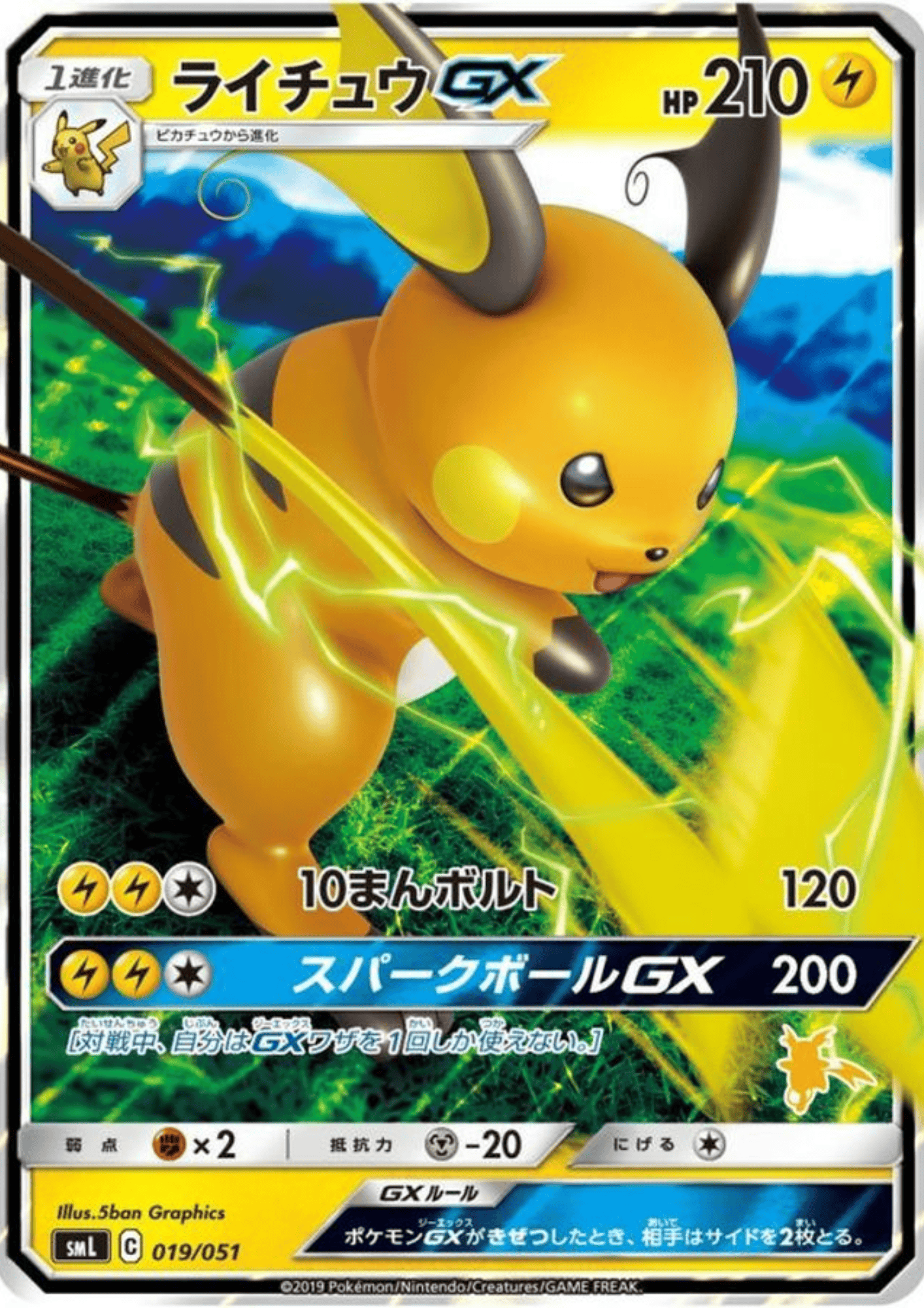 Raichu GX 019/051 | smL Family Card Game