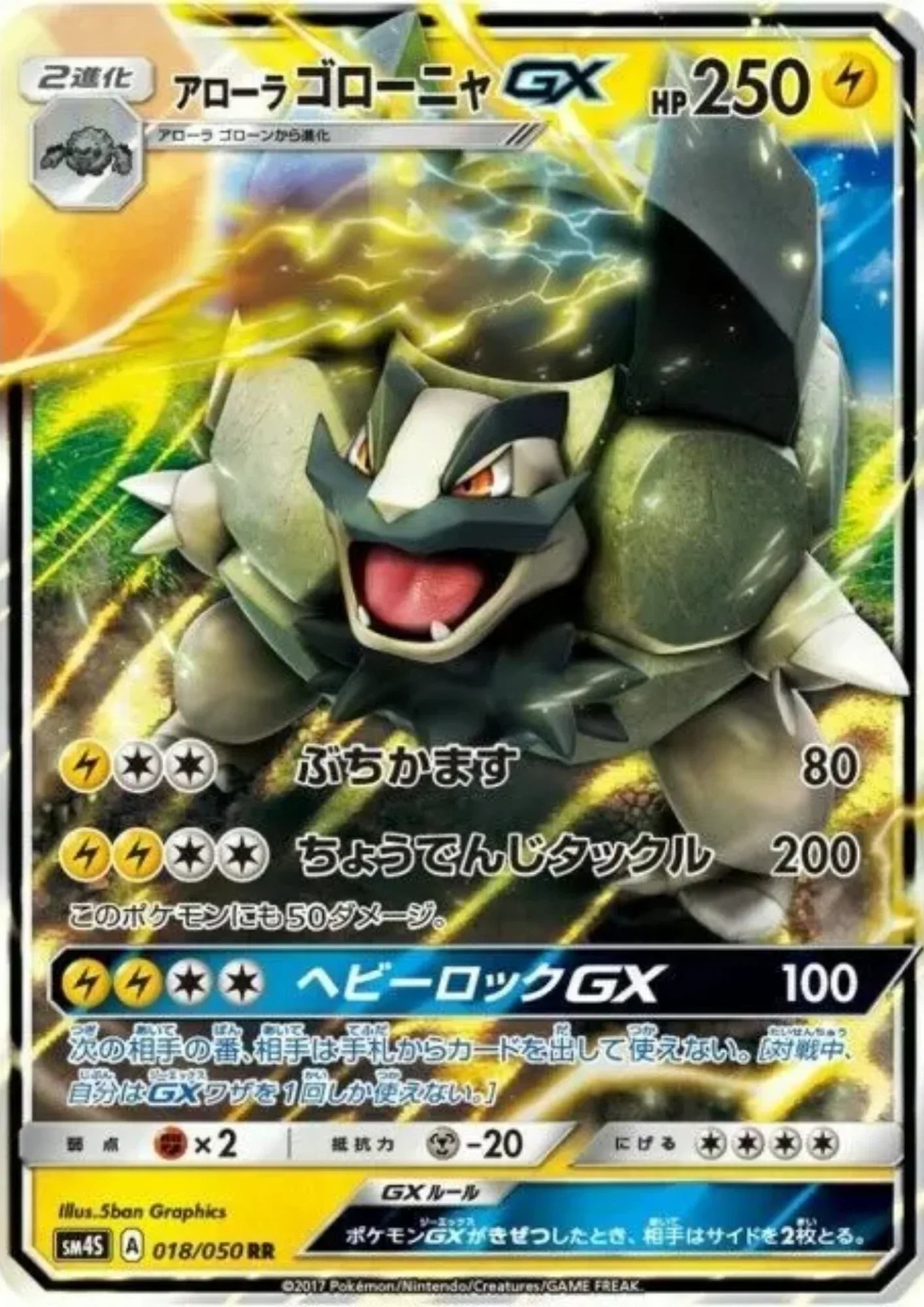 Alolan Golem GX 018/050 RR | Awakened Heroes sm4S - ChitoroShop
