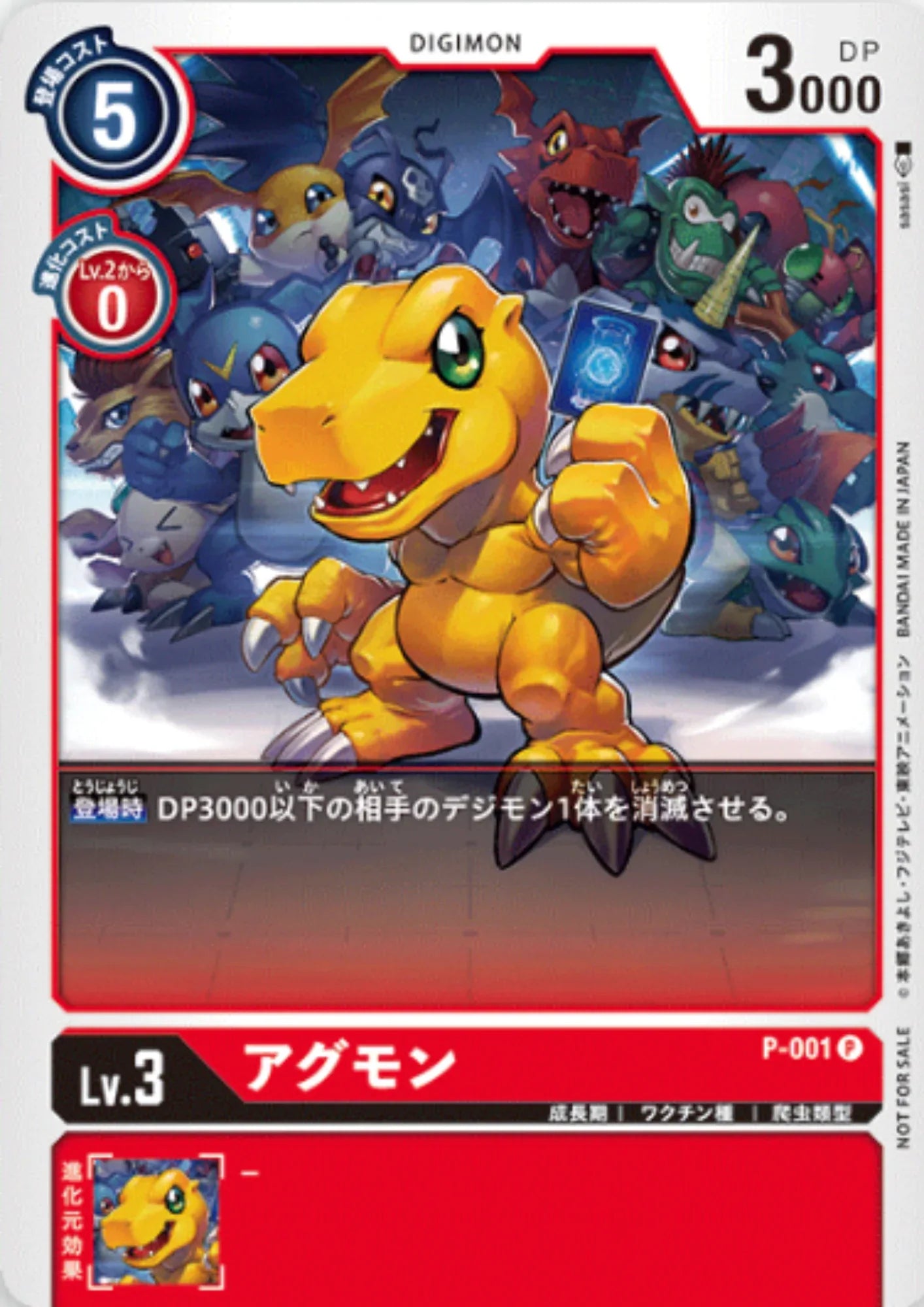 Agumon P-001 | Promotion Pack Ver0.0 - ChitoroShop