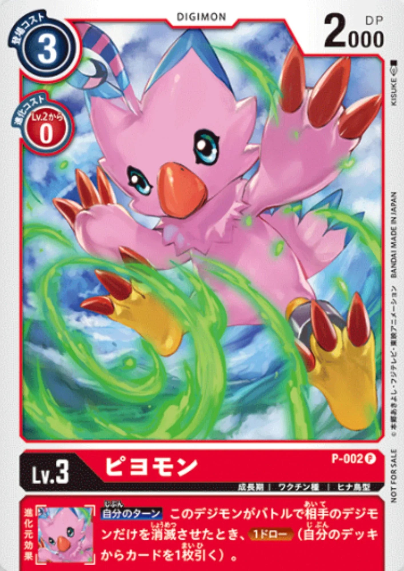 Biyomon P-002 | Promotion Pack Ver0.0 - ChitoroShop
