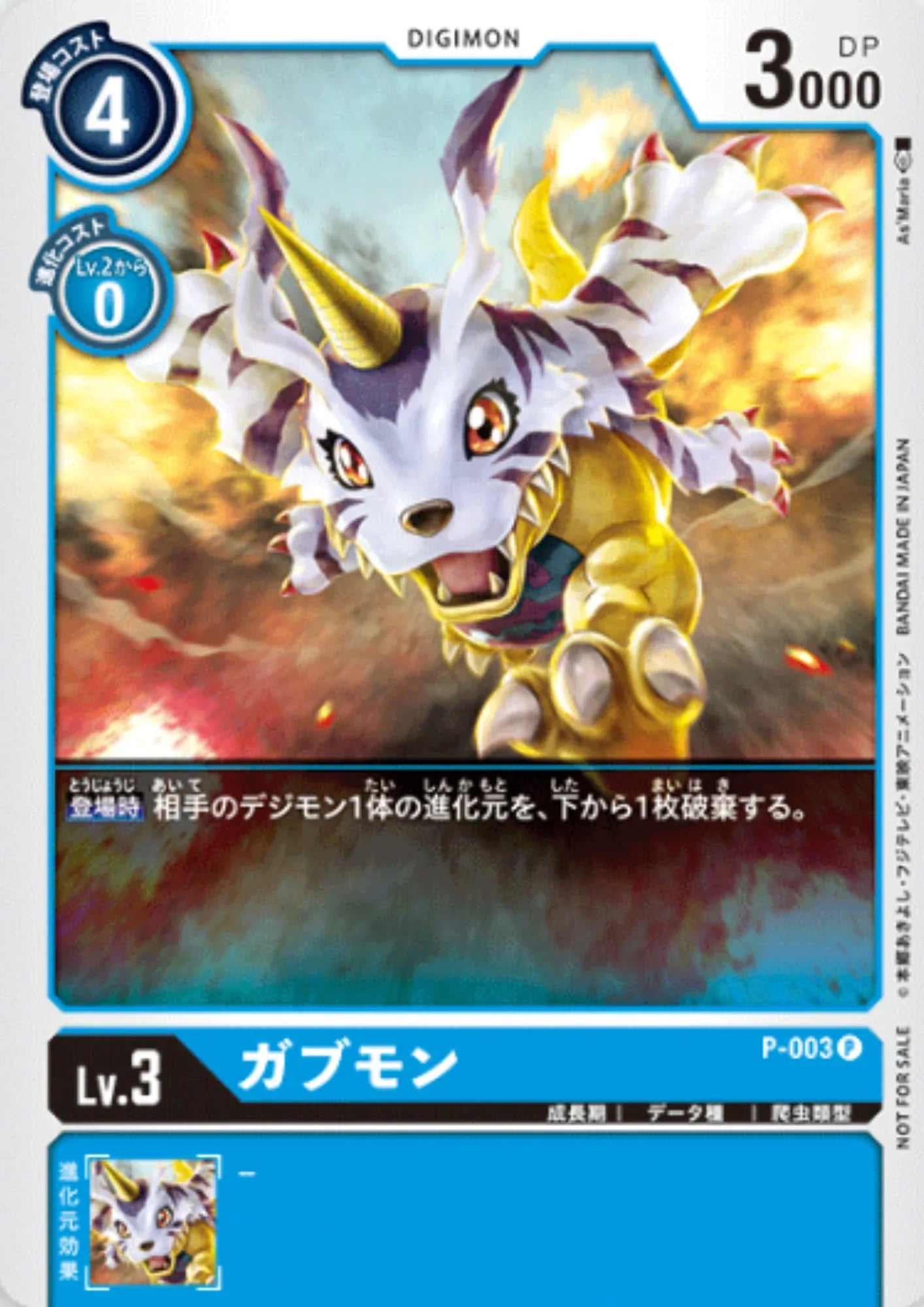 Gabumon P-003 | Promotion Pack Ver0.0 - ChitoroShop