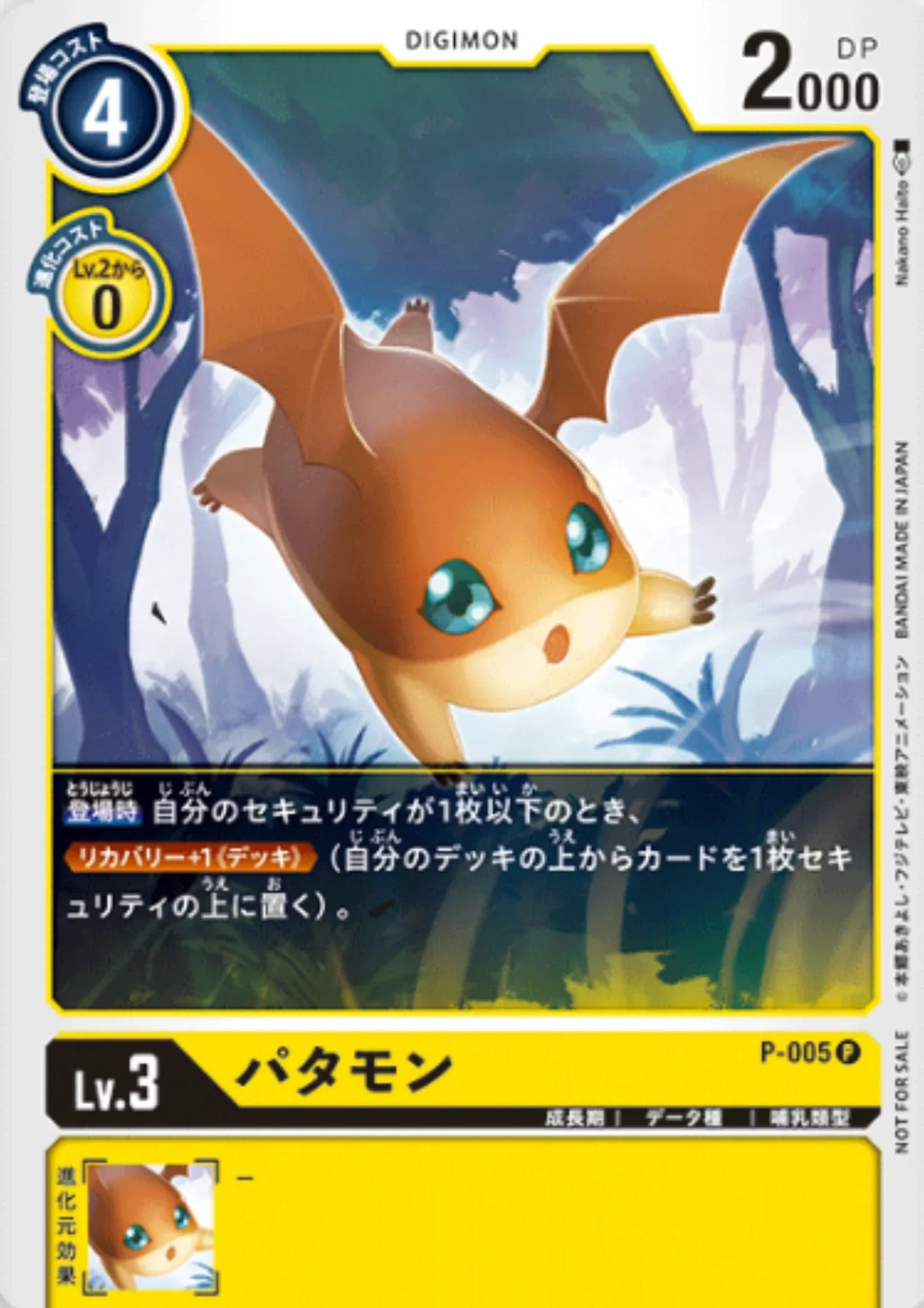 Patamon P-005 | Promotion Pack Ver0.0 - ChitoroShop