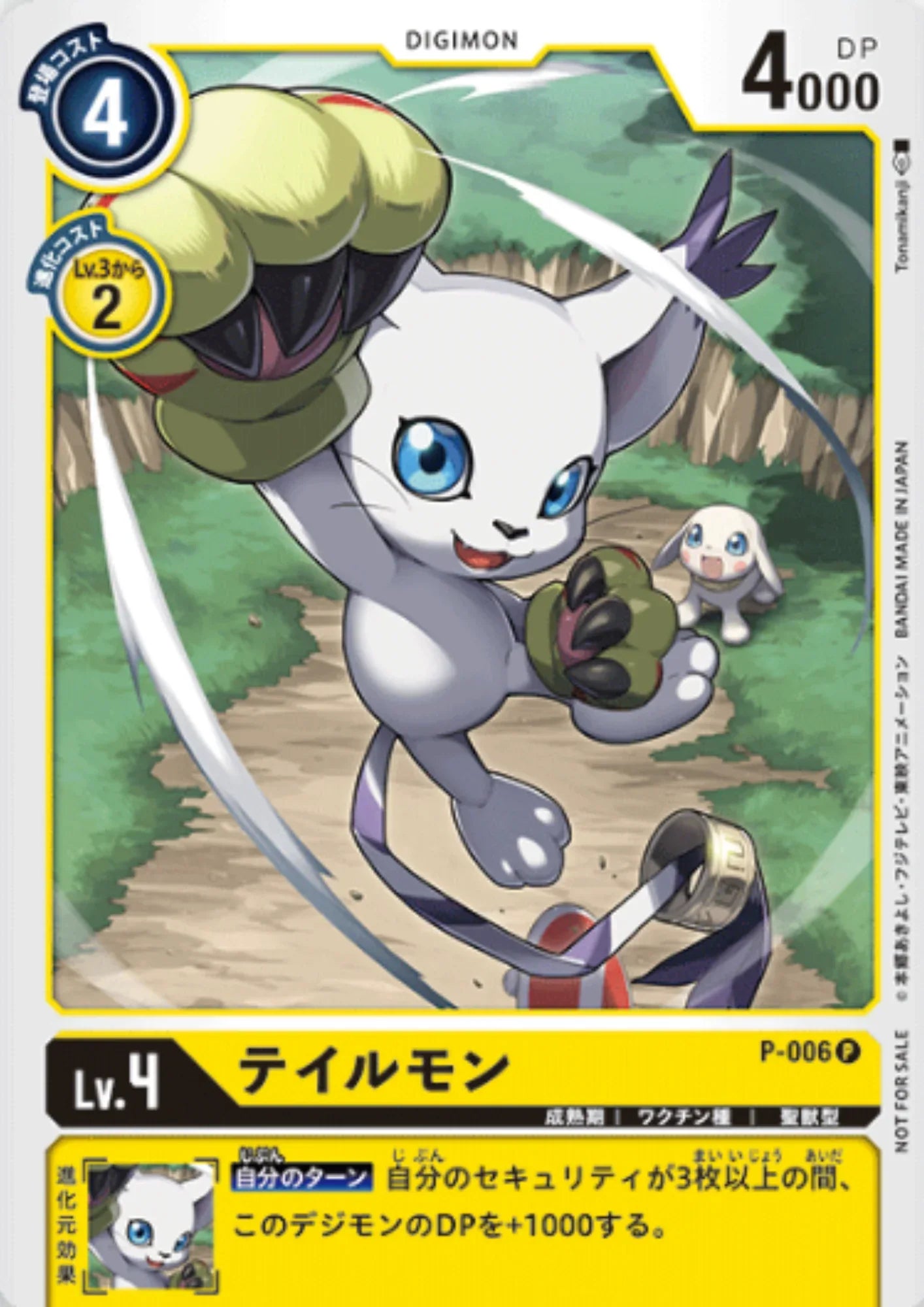 Gatomon P-006 | Promotion Pack Ver0.0 - ChitoroShop