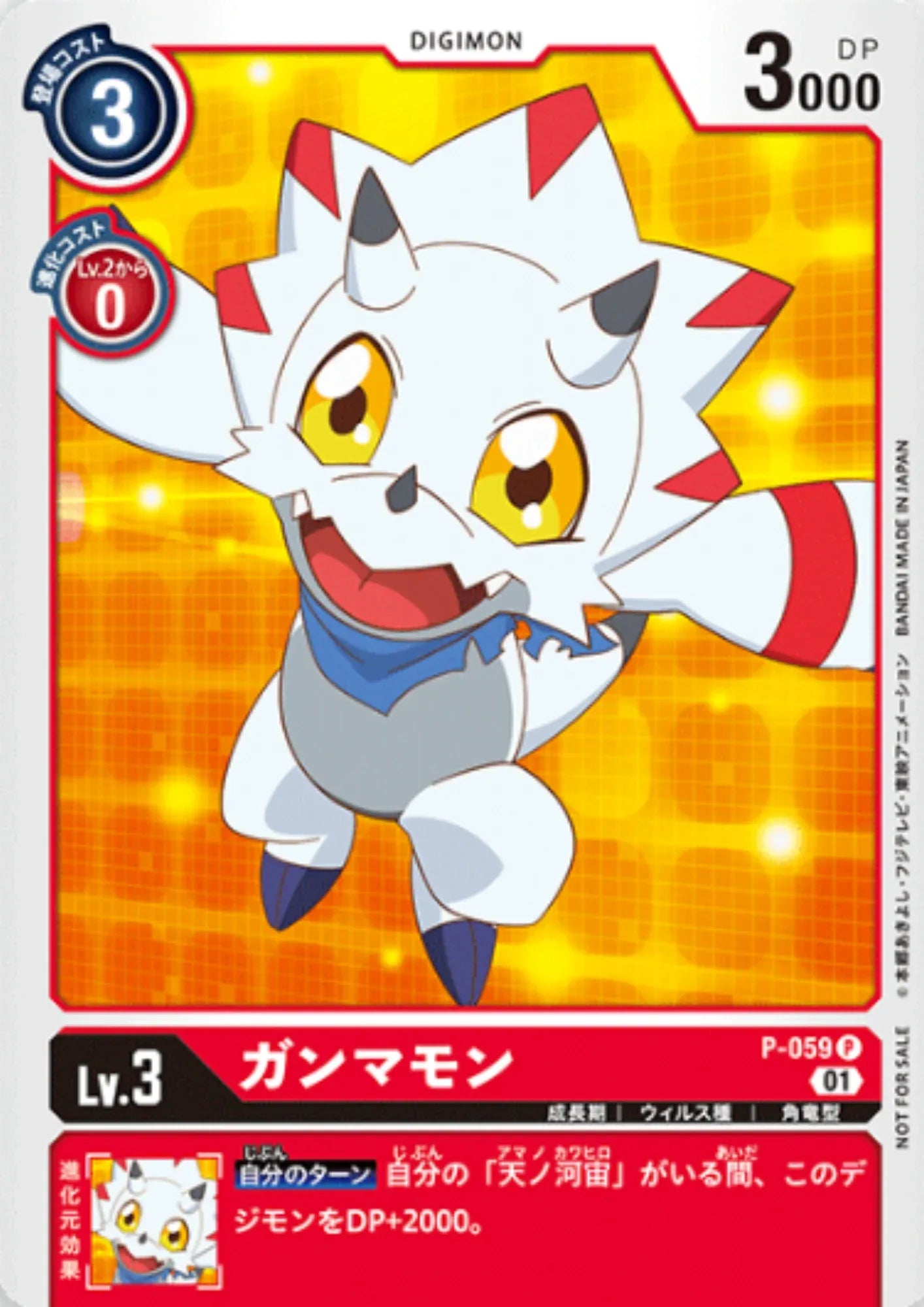 Gammamon P-059 | Promotion Pack - ChitoroShop