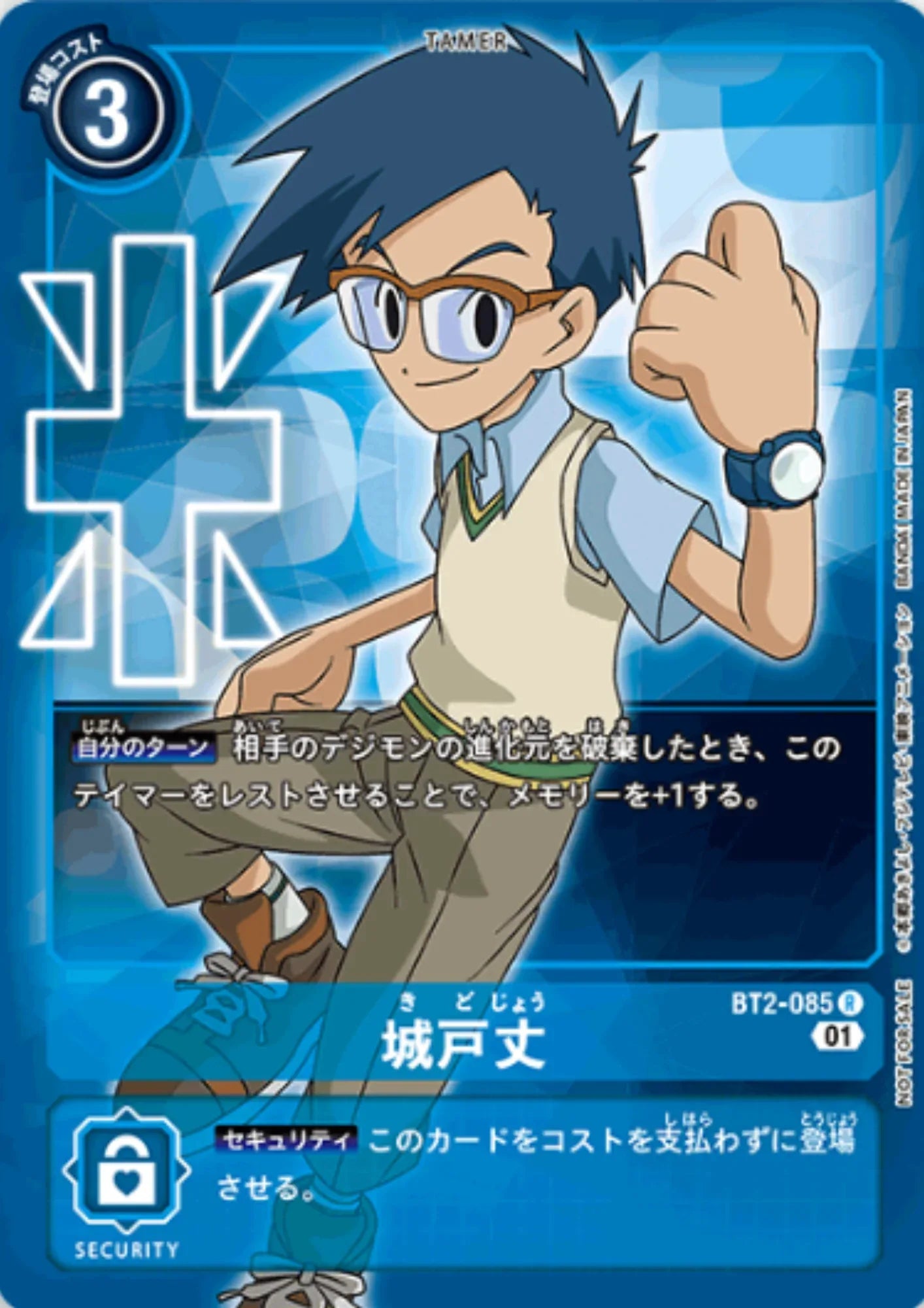 Joe Kido BT2-085 R | Anniversary adventure pack - ChitoroShop
