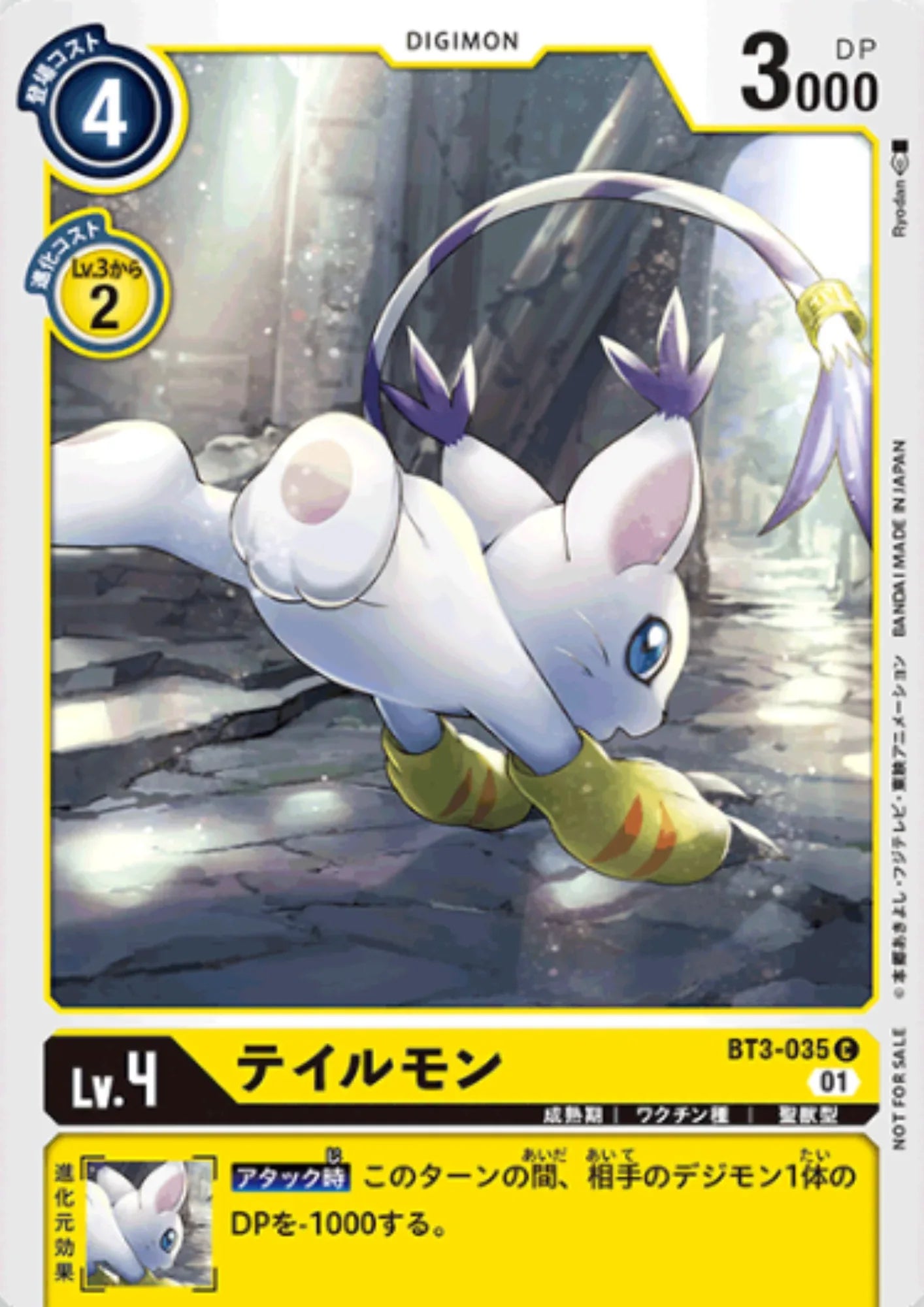 Gatomon BT3-035 C | Anniversary adventure pack - ChitoroShop