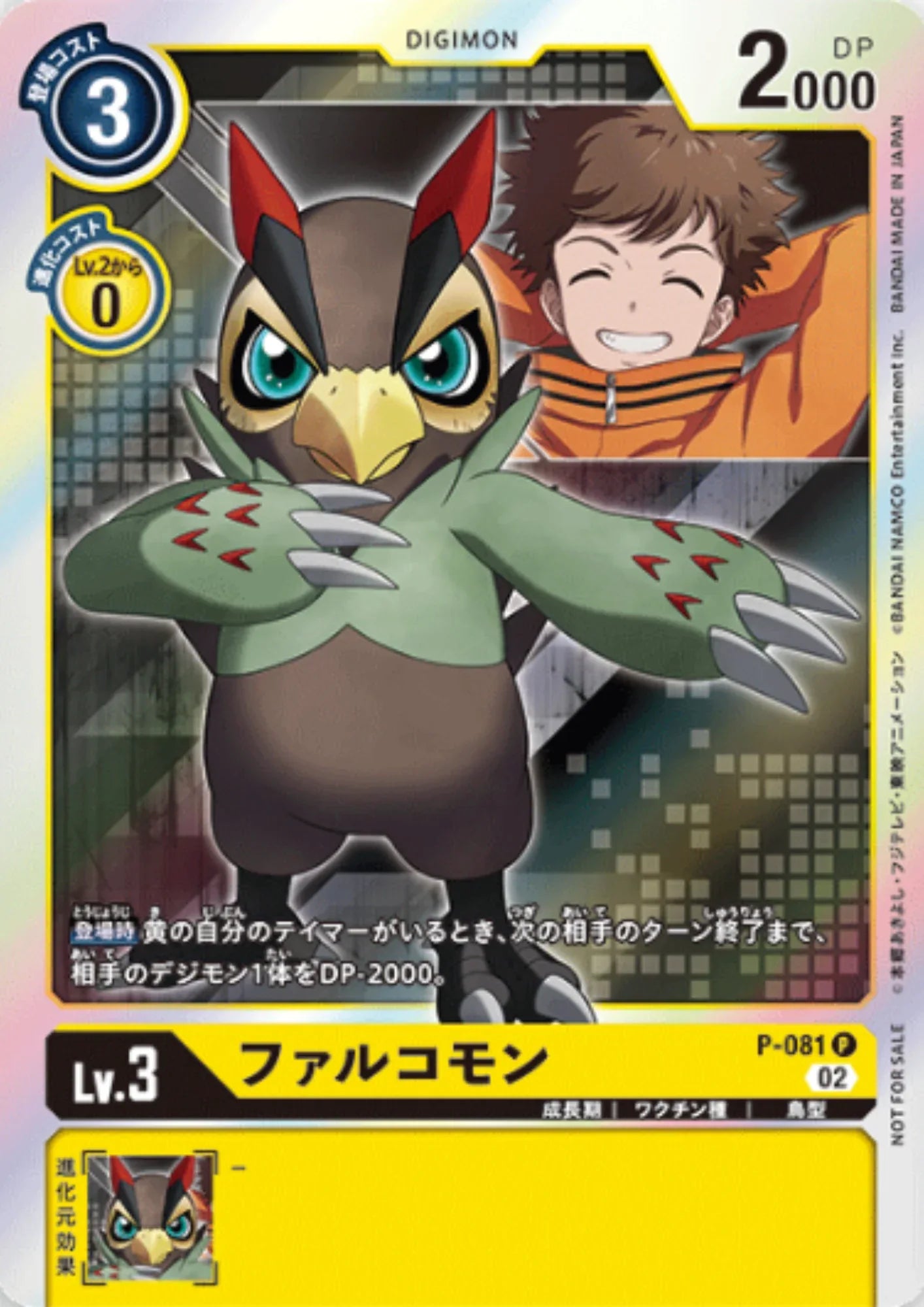 Falcomon P-081 P | Digimon Survive Promotion Pack - ChitoroShop
