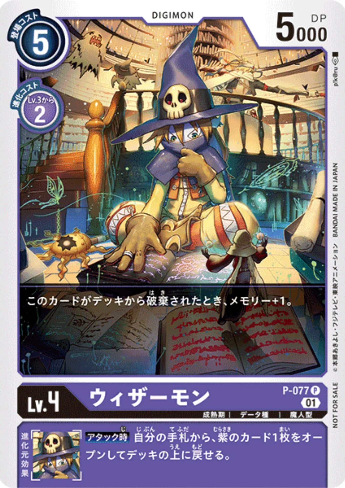 Wizardmon P-077 P (Foil) | Update Promotion Pack - ChitoroShop