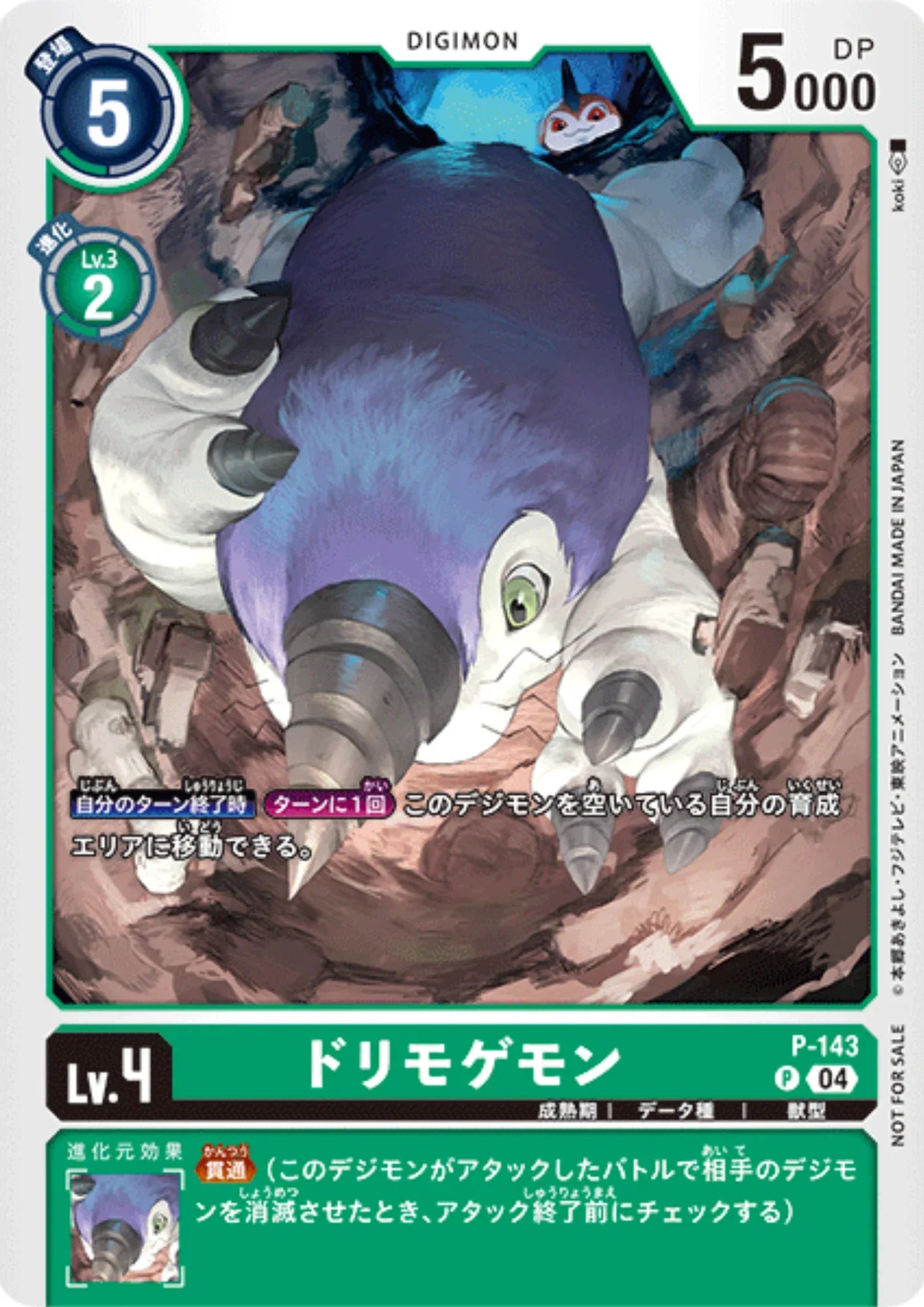 Drimogemon P-143 P | Tamer Battle Pack 21 - ChitoroShop