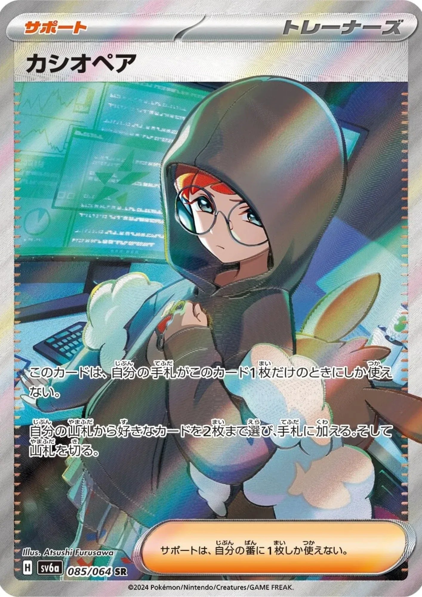Cassiopeia 085/064 SR | SV6a Night Wanderer - ChitoroShop