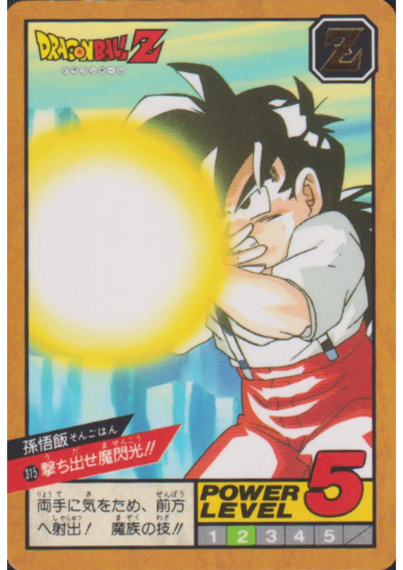 Gohan No.315 | Dragon Ball Super Battle Part 8 - ChitoroShop
