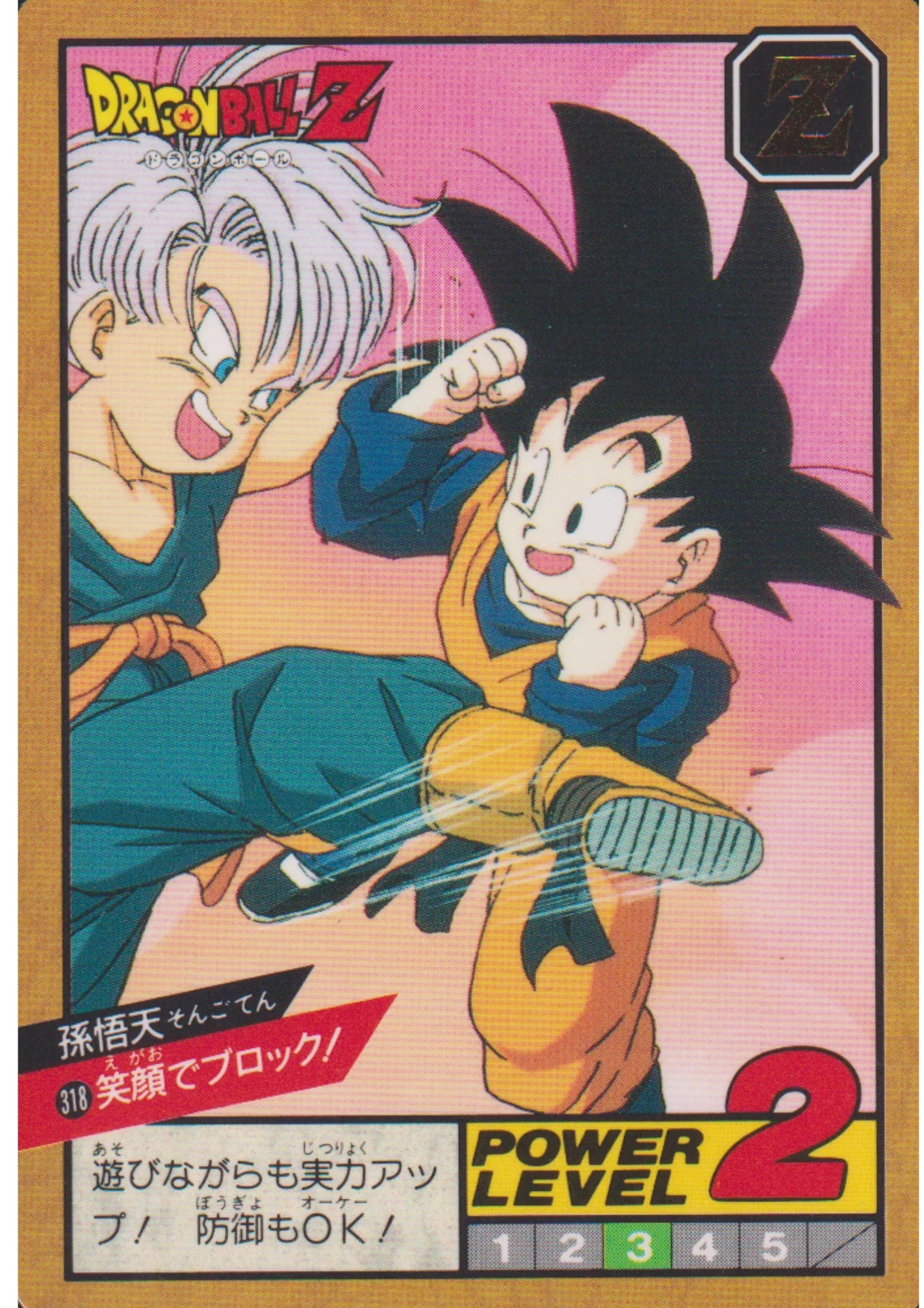 Son Goten No.318 | Dragon Ball Super Battle Part 8 - ChitoroShop