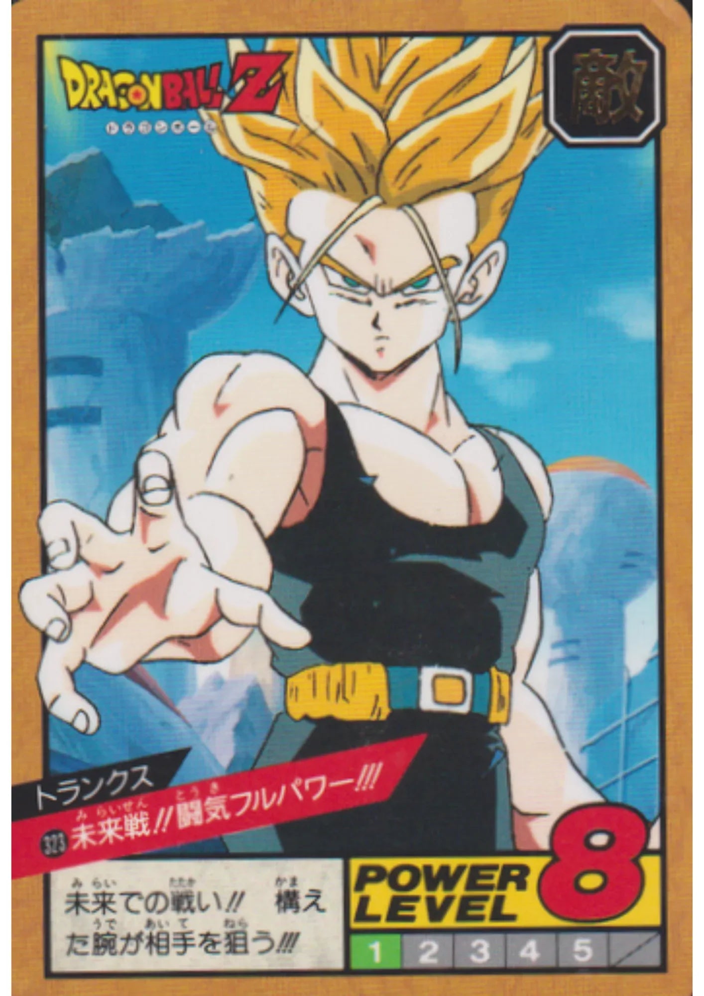Trunks No.323 | Dragon Ball Super Battle Part 8 - ChitoroShop