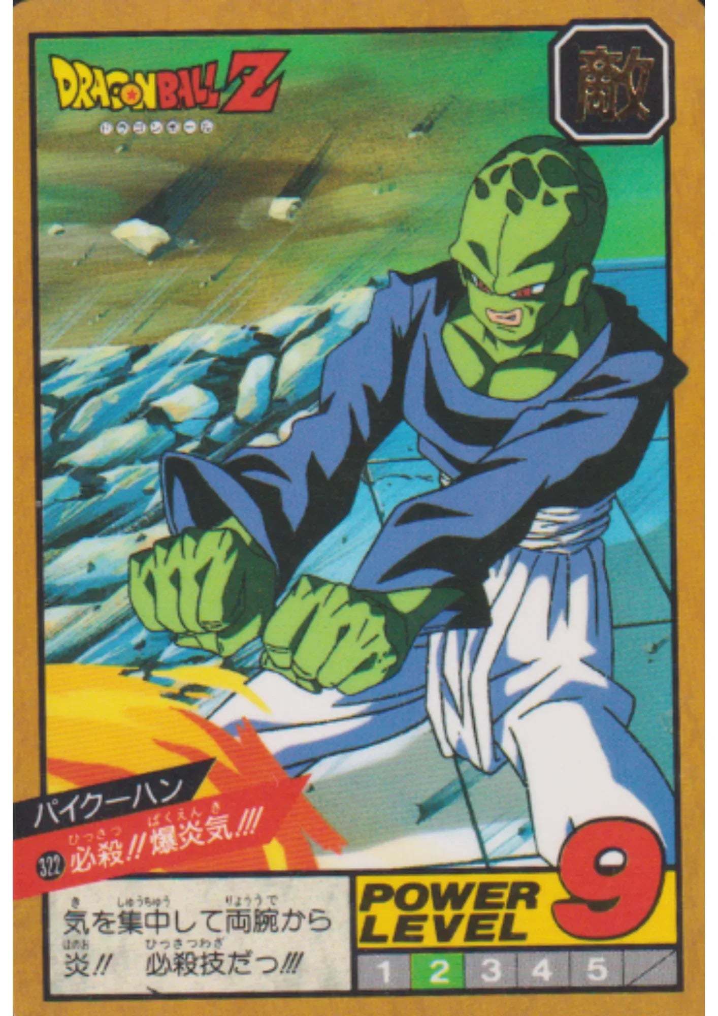 Pikkon No.322 | Dragon Ball Super Battle Part 8 - ChitoroShop