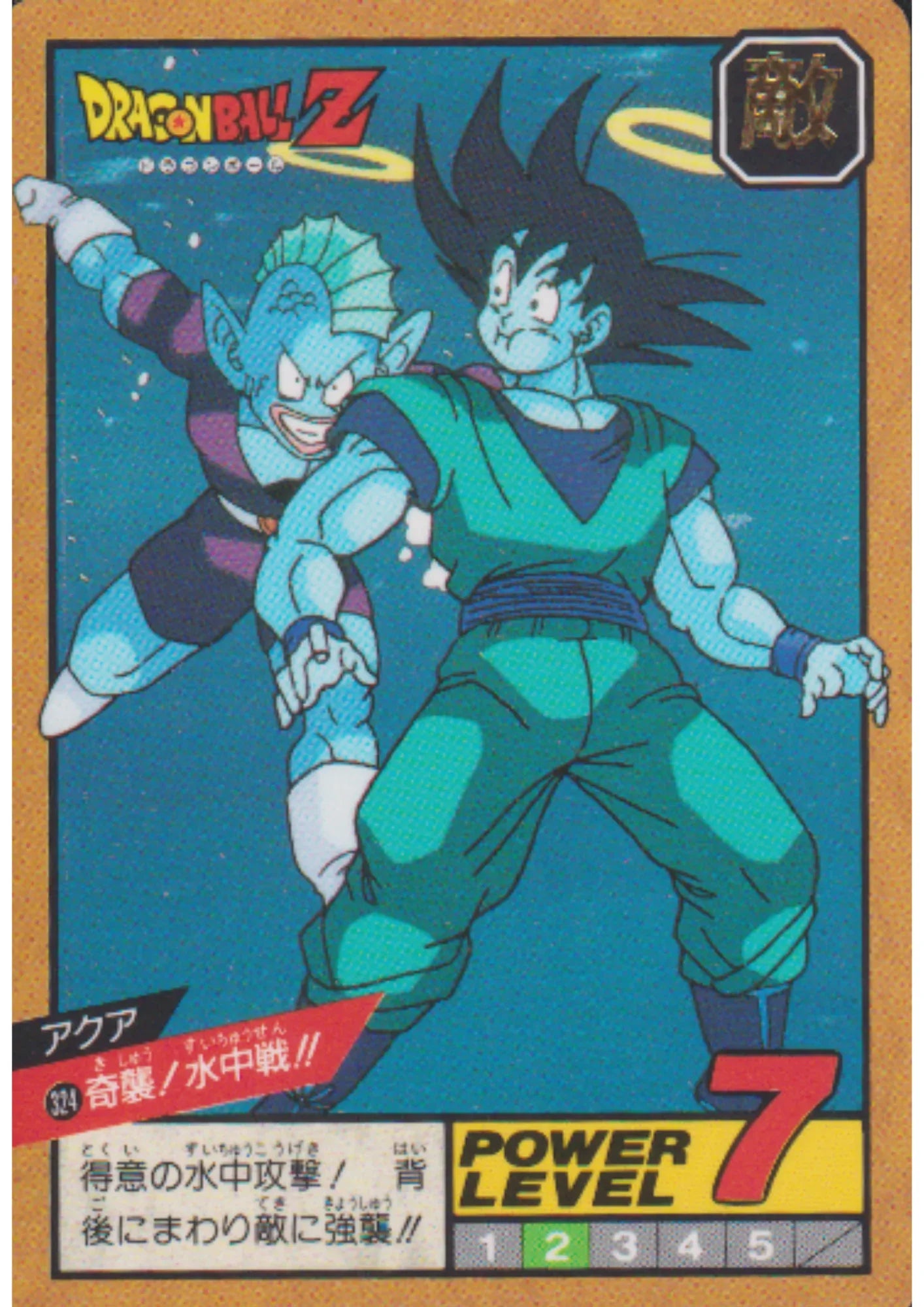 Acqua No.324 | Dragon Ball Super Battle Part 8 - ChitoroShop