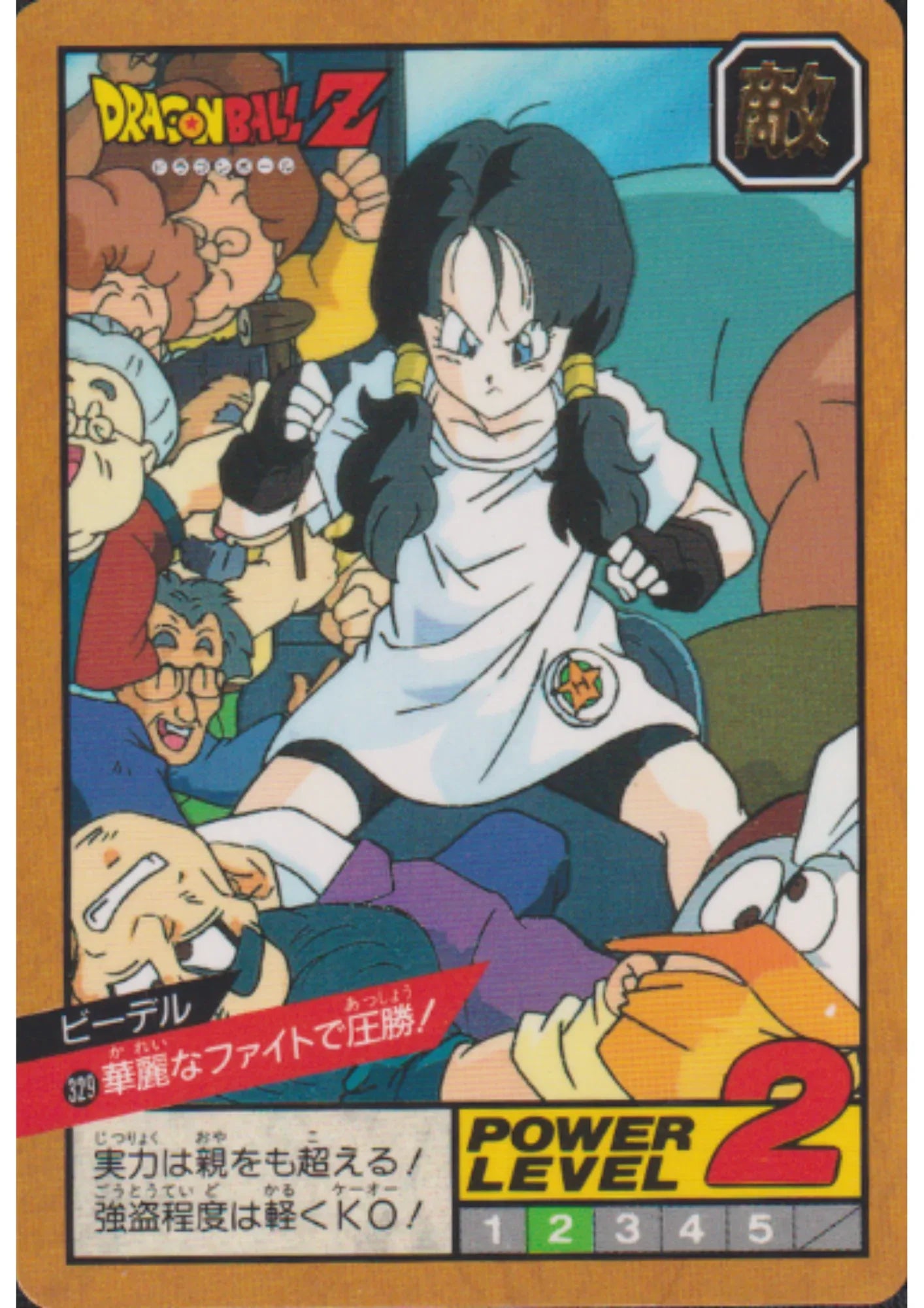 Videl No.329 | Dragon Ball Super Battle Part 8 - ChitoroShop