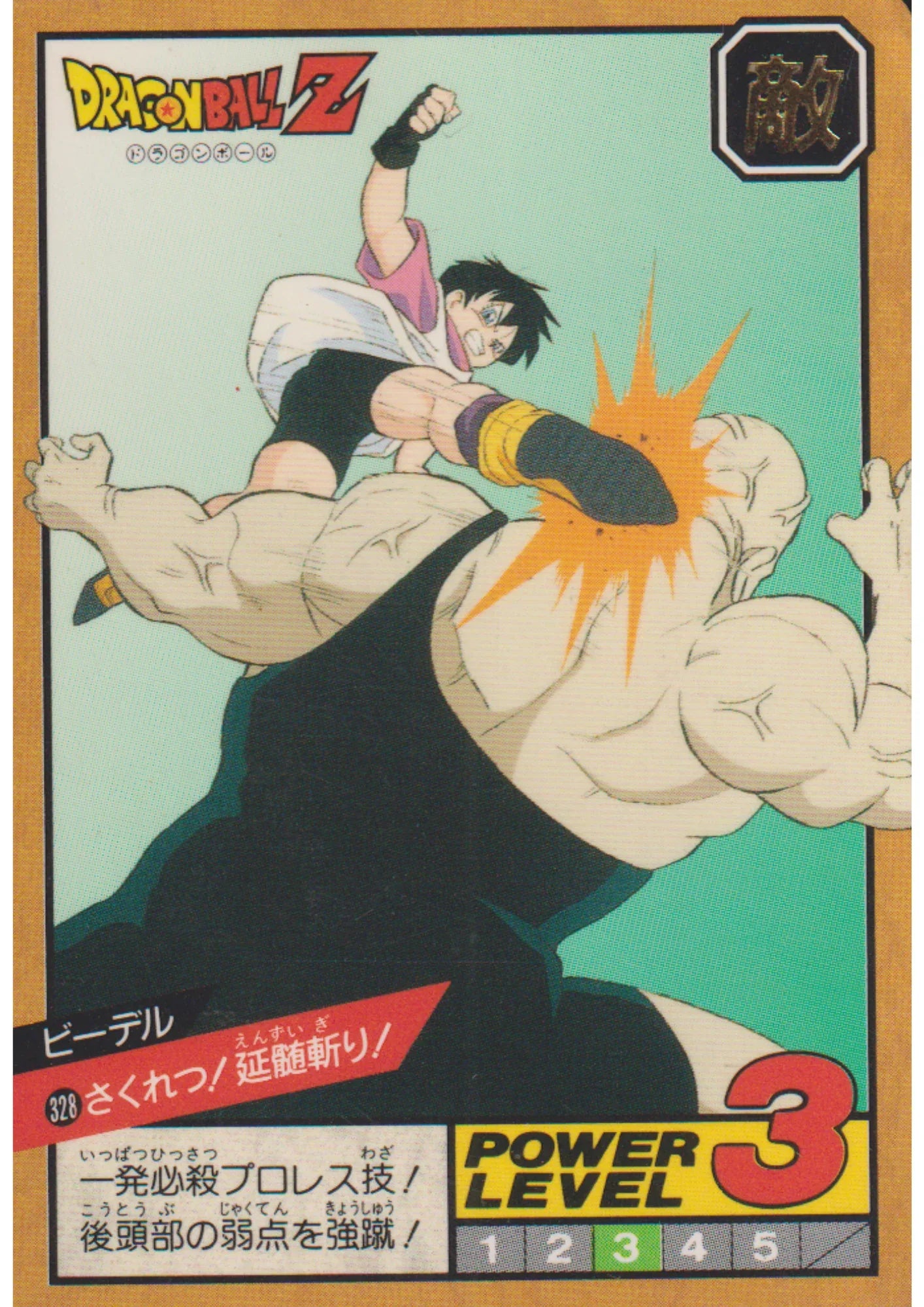Videl No.328 | Dragon Ball Super Battle Part 8 - ChitoroShop