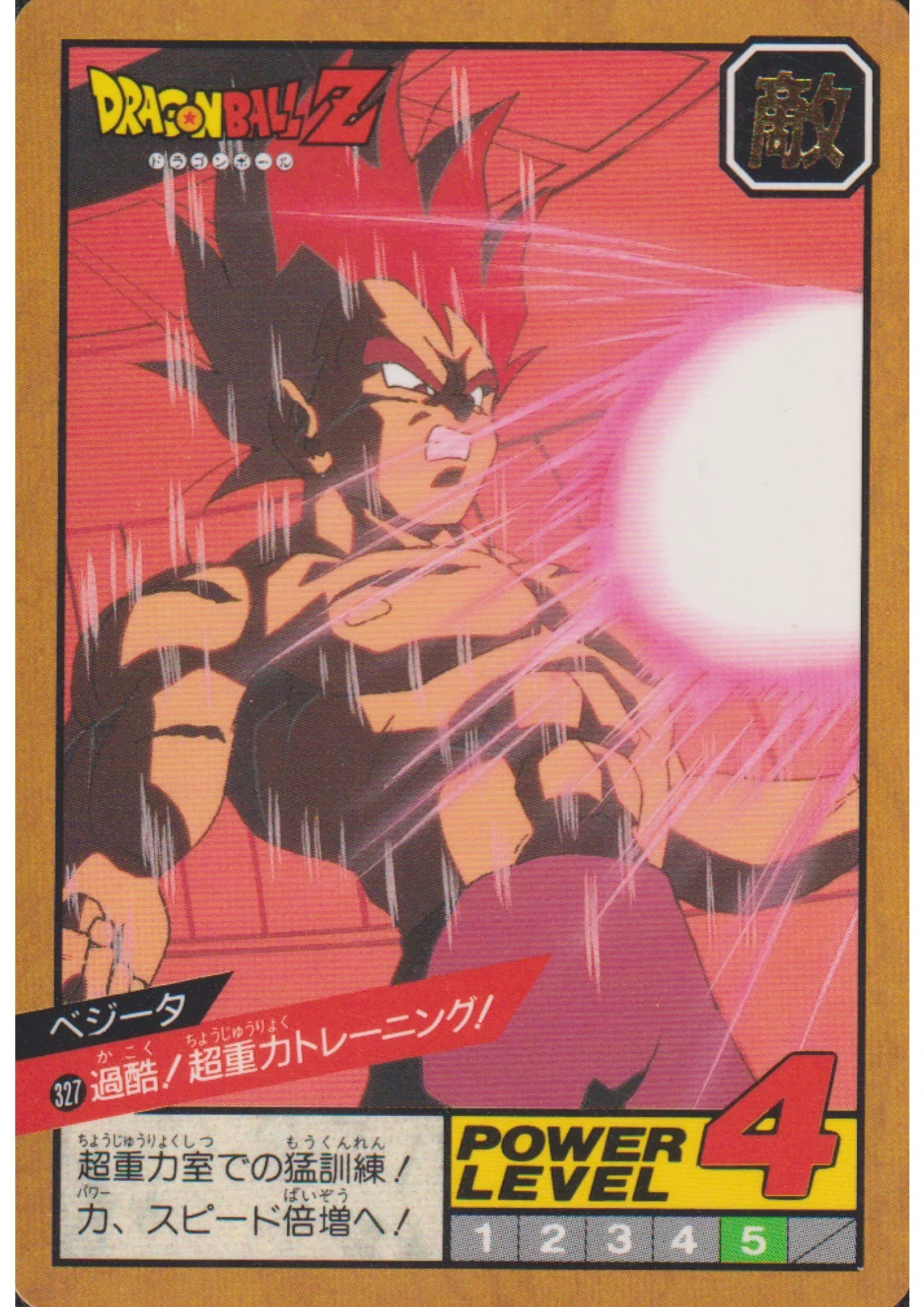 Vegeta No.327 | Dragon Ball Super Battle Part 8 - ChitoroShop