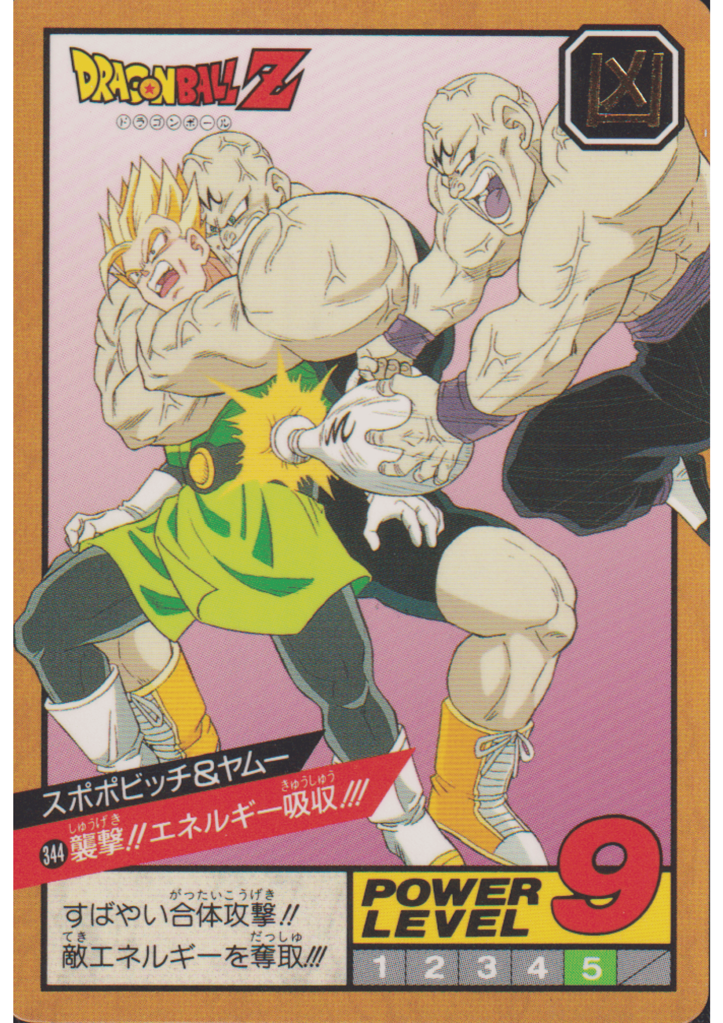 Spopovich & Yamu No.344 | Dragon Ball Super Battle Part 8