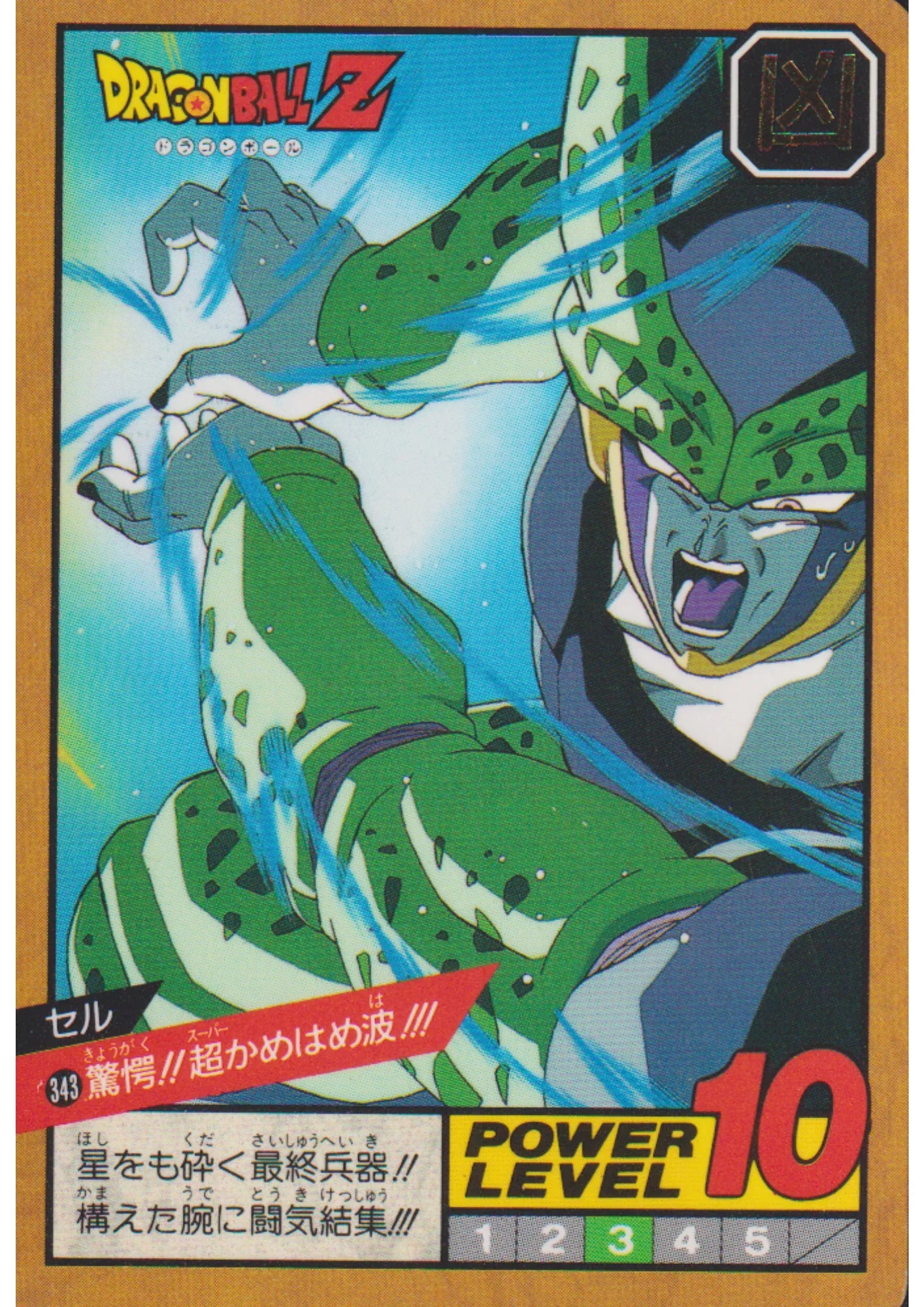 Cell No.343 | Dragon Ball Super Battle Part 8 - ChitoroShop