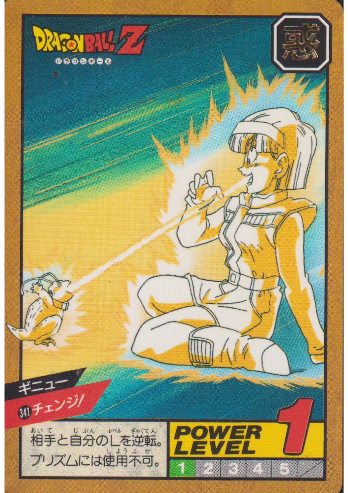 Ginyu No.341 | Dragon Ball Super Battle Part 8 - ChitoroShop
