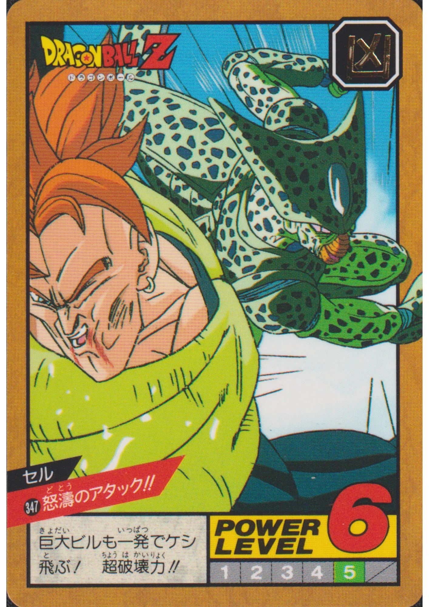 Cell No.347 | Dragon Ball Super Battle Part 8 - ChitoroShop
