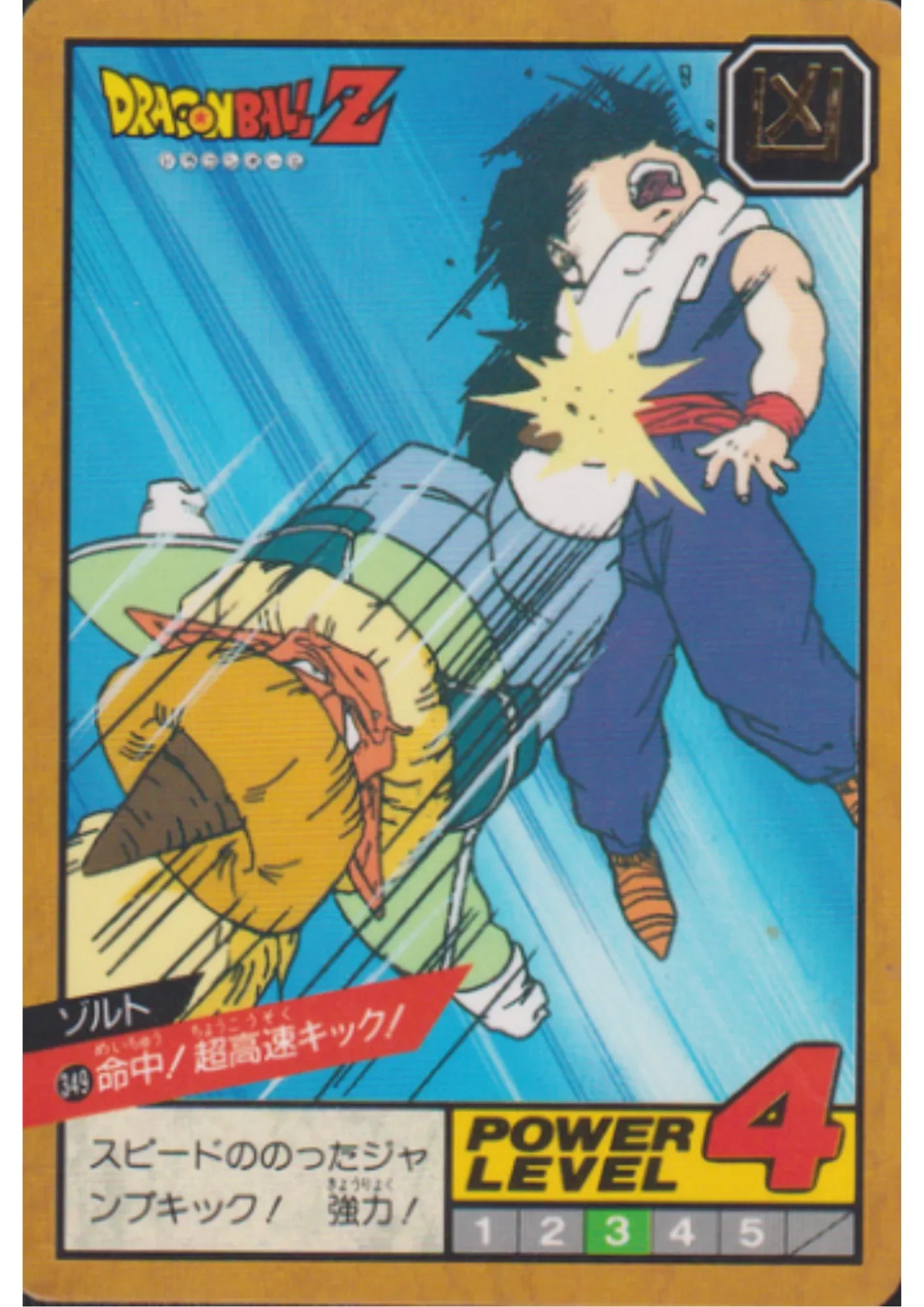 Salt No.349 | Dragon Ball Super Battle Part 8 - ChitoroShop