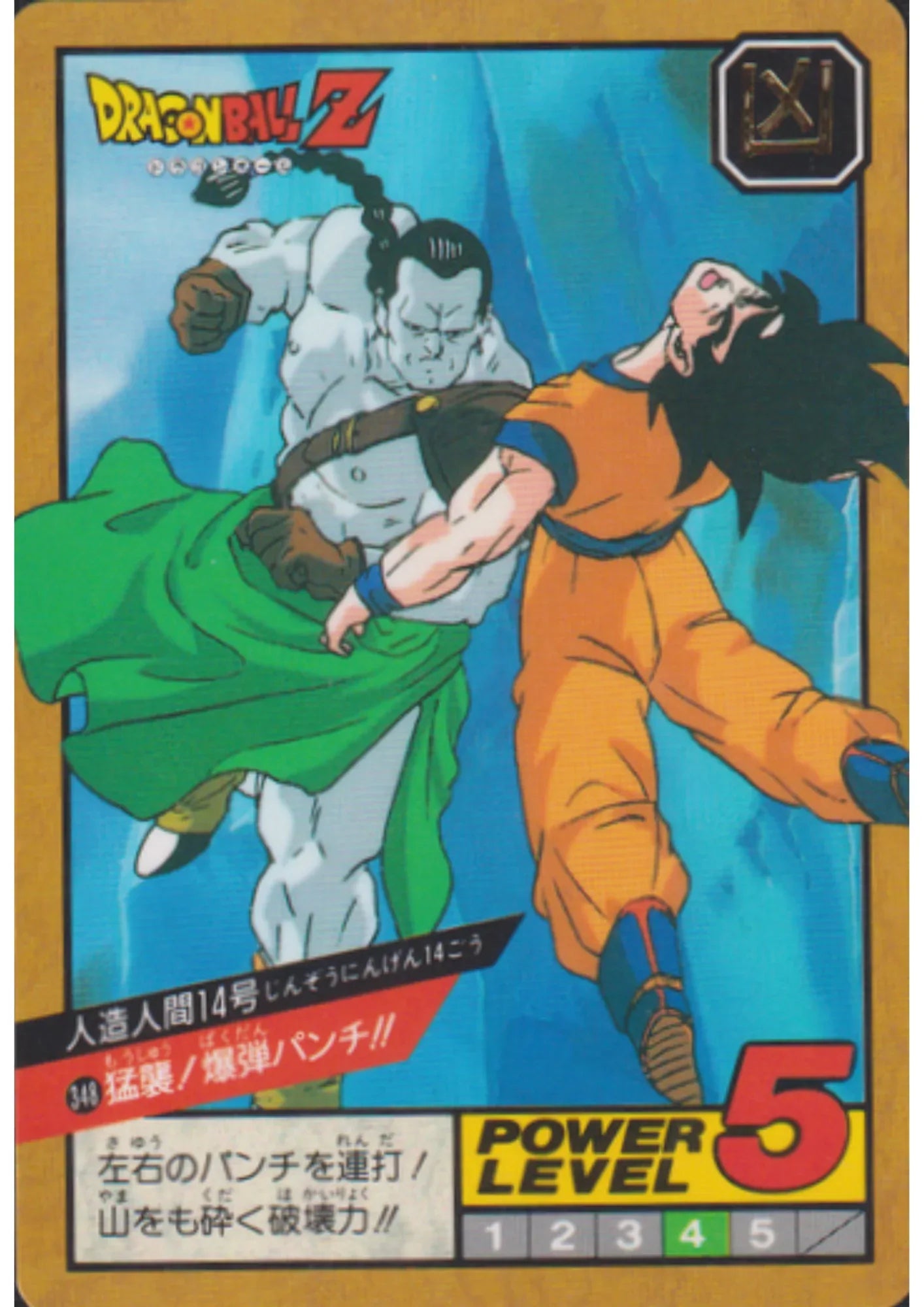 Android 14 No.348 | Dragon Ball Super Battle Part 8 - ChitoroShop