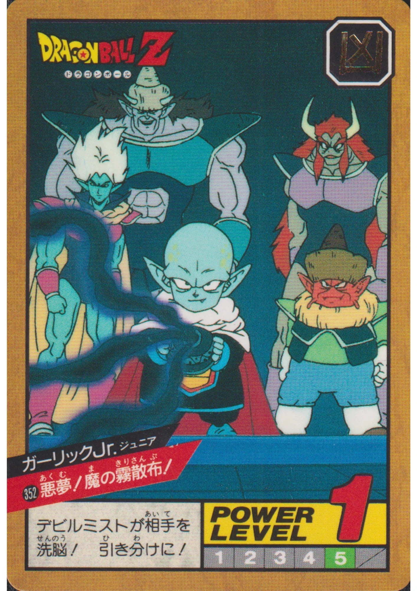 Garlic Jr. No.352 | Dragon Ball Super Battle Part 8 - ChitoroShop