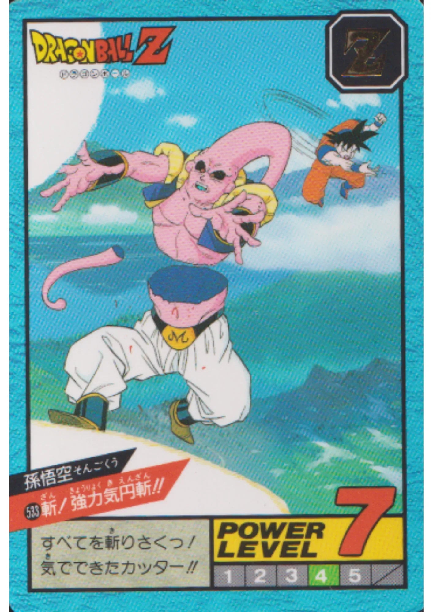 Son Goku No. 533 | Carddass Super Battle part 13 - ChitoroShop