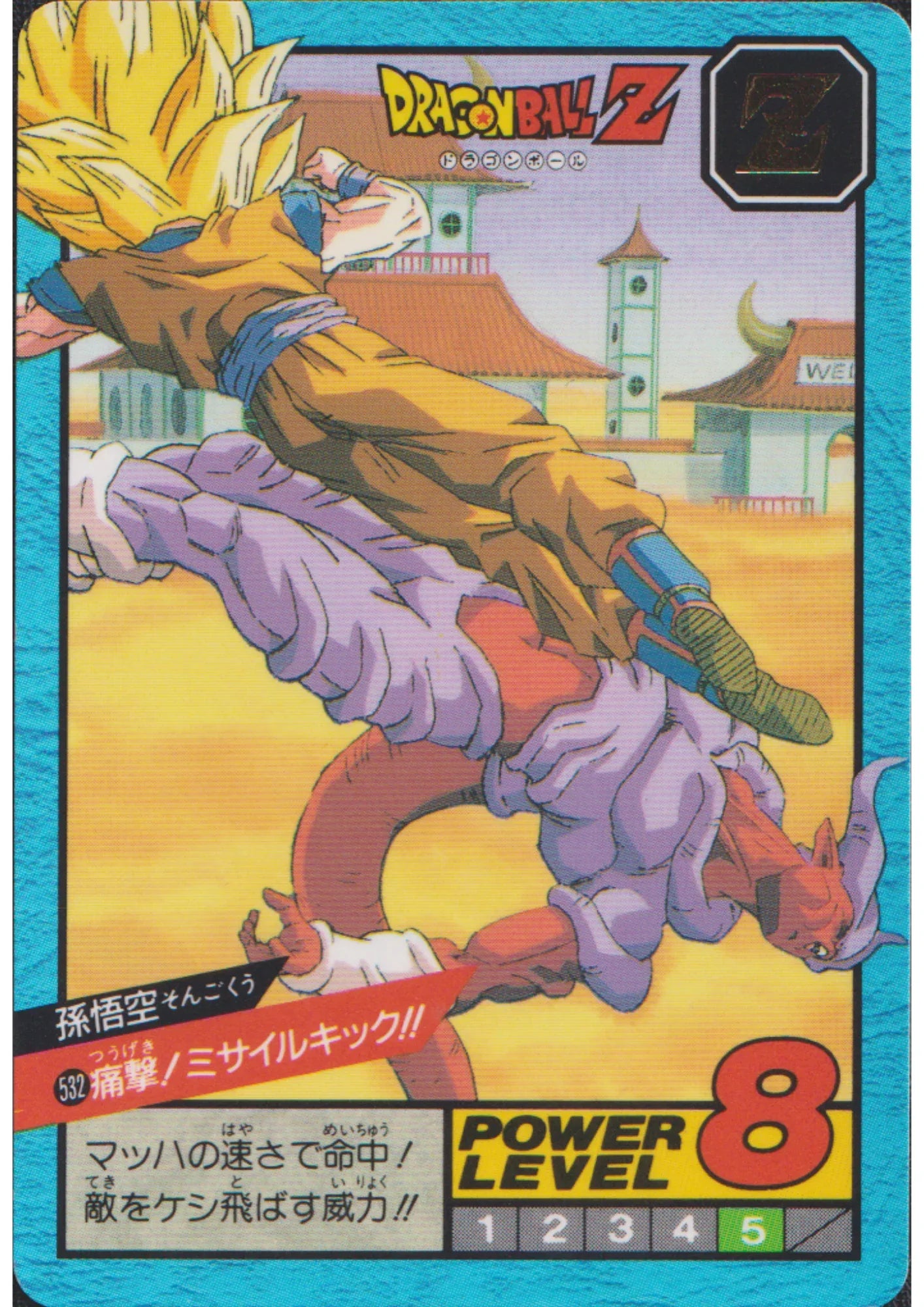 Son Goku No. 532 | Carddass Super Battle part 13 - ChitoroShop