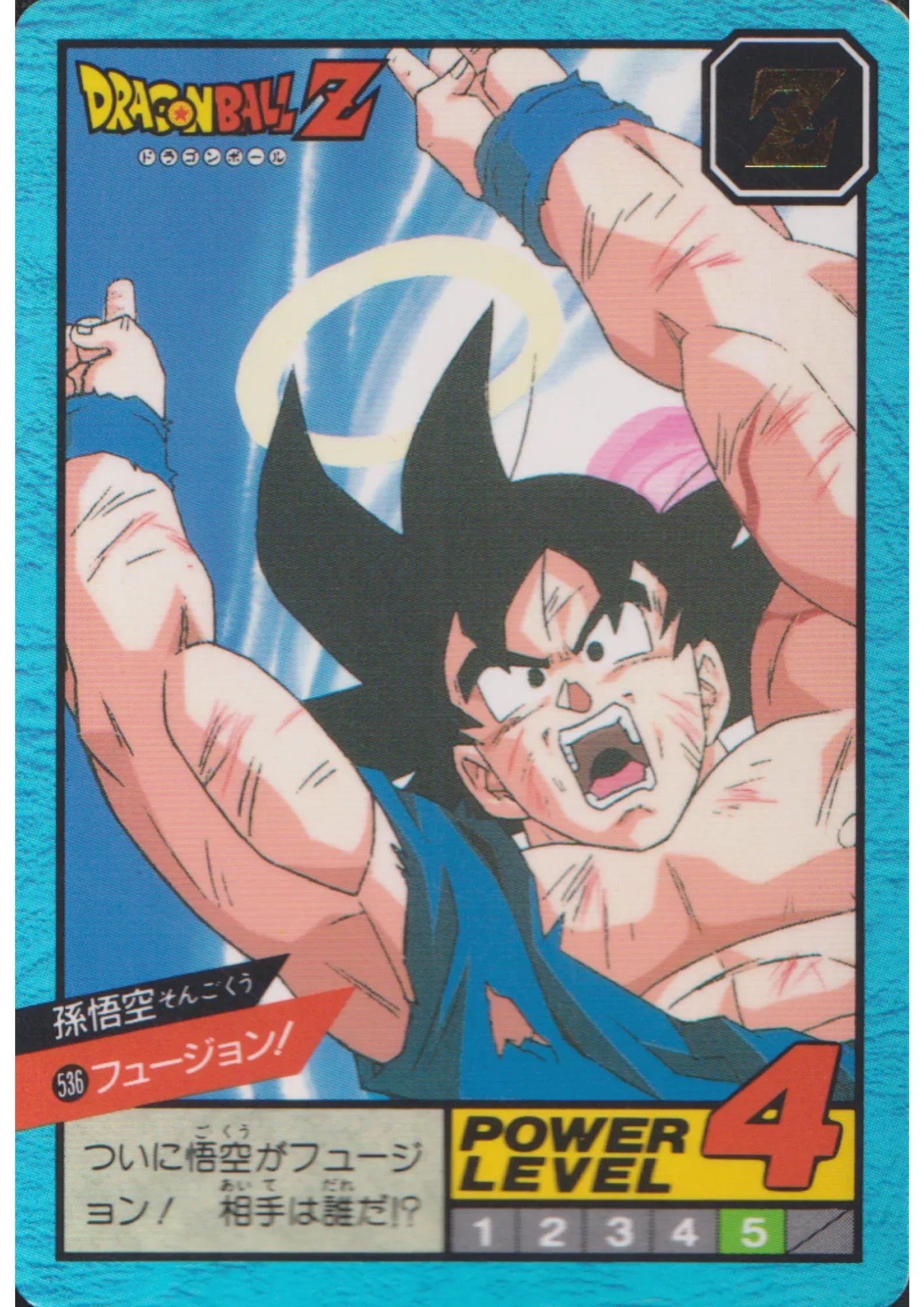 Son Goku No. 536 | Carddass Super Battle part 13 - ChitoroShop
