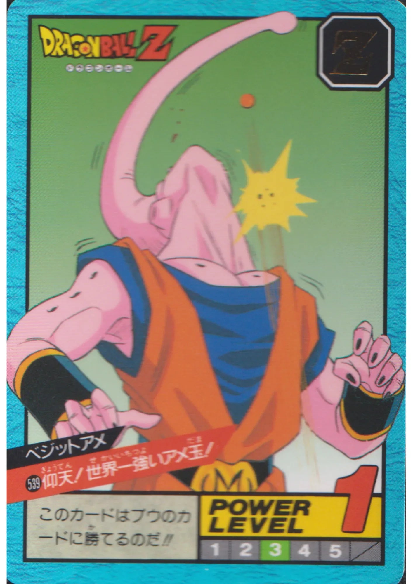 Fighting Candy No. 539 | Carddass Super Battle part 13 - ChitoroShop
