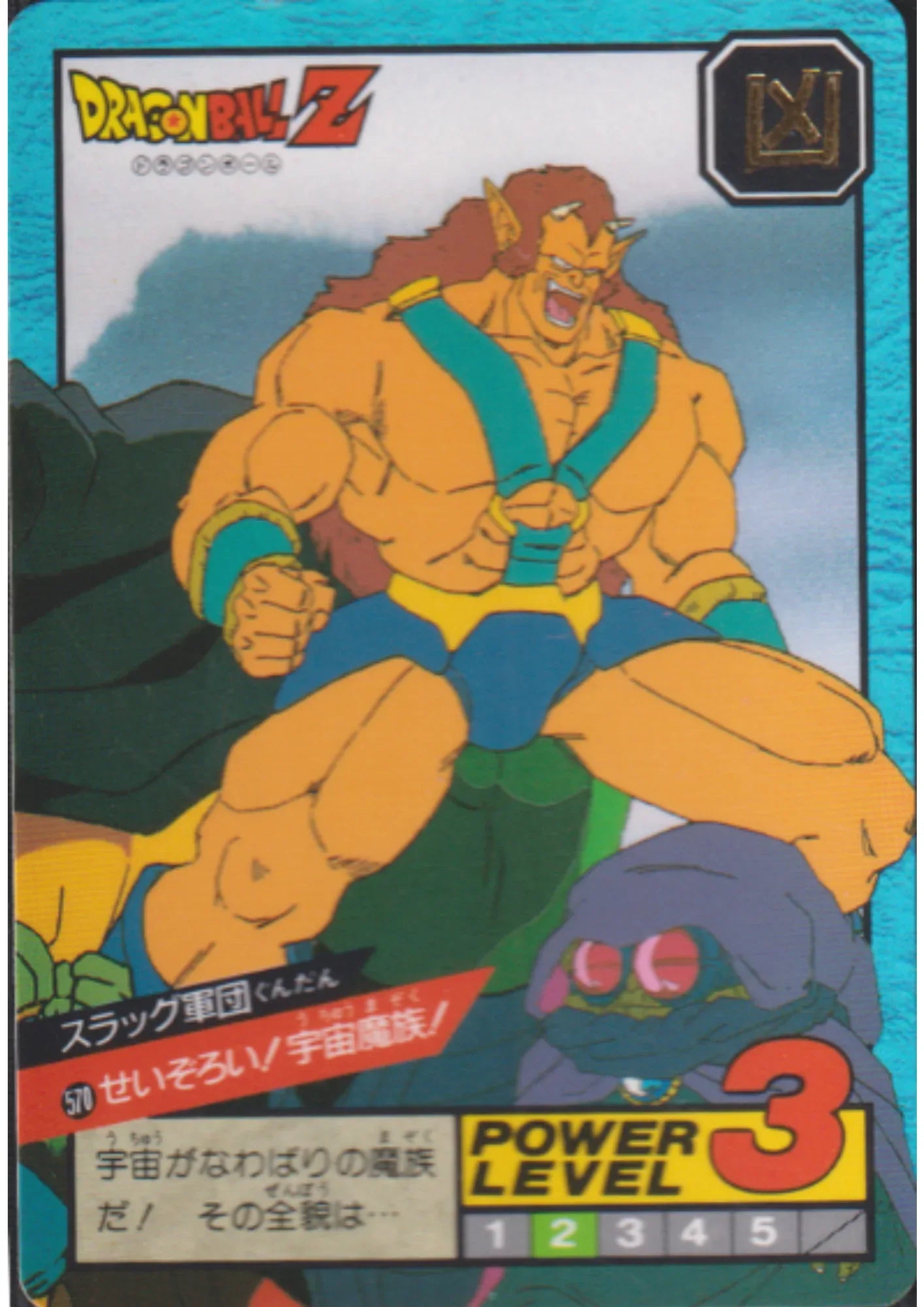 Slug Army No. 570 | Carddass Super Battle part 13 - ChitoroShop