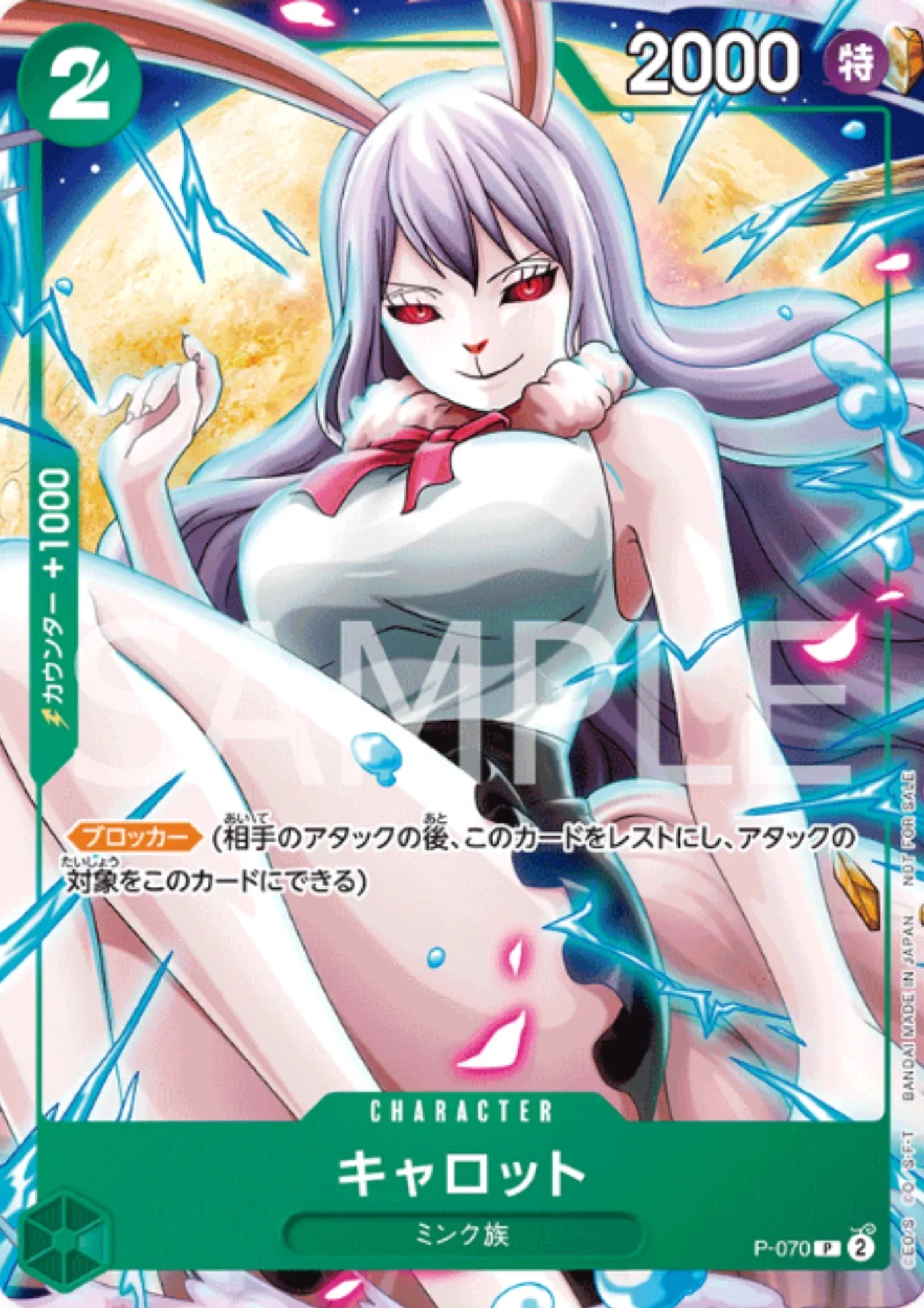 Carrot P-070 - Promo - ChitoroShop