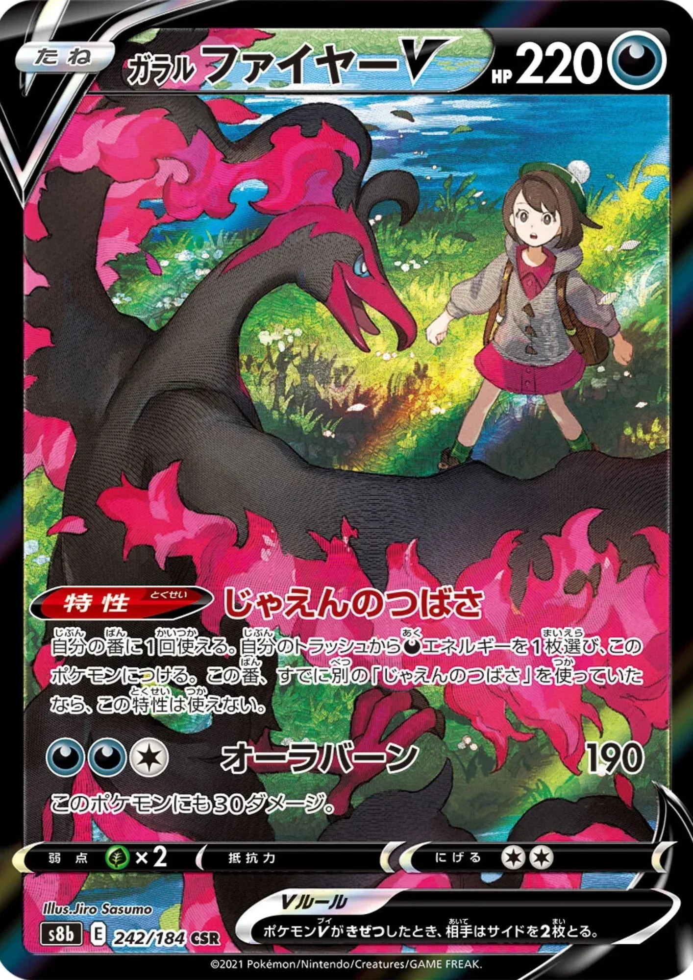 Galarian Moltres V 242/184 CSR | Vmax Climax s8b - ChitoroShop