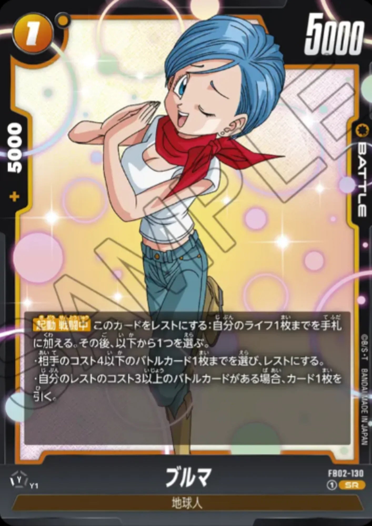Bulma FB02-130 SR | BLAZING AURA - ChitoroShop