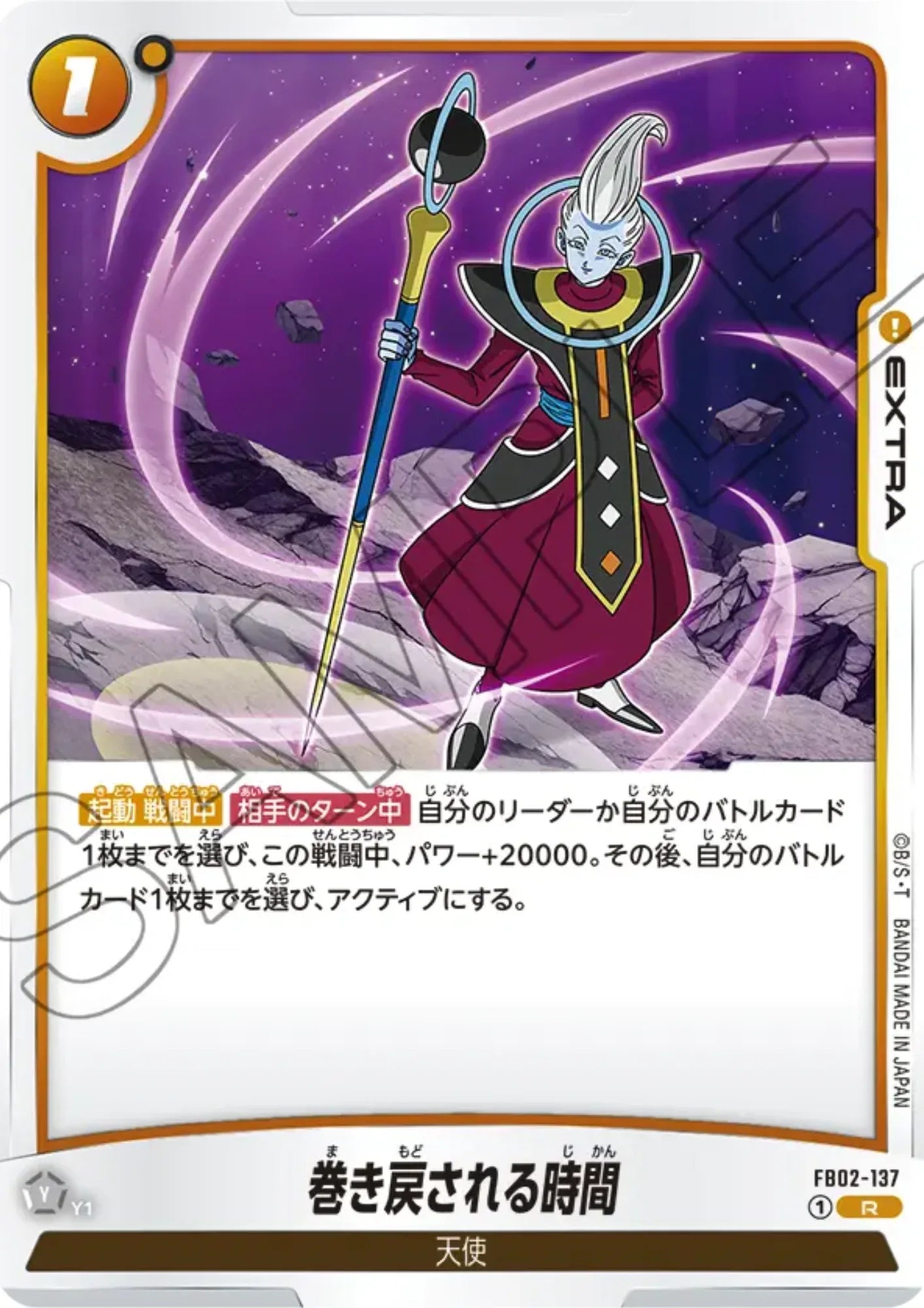 Rewound time FB02-137 R | BLAZING AURA - ChitoroShop