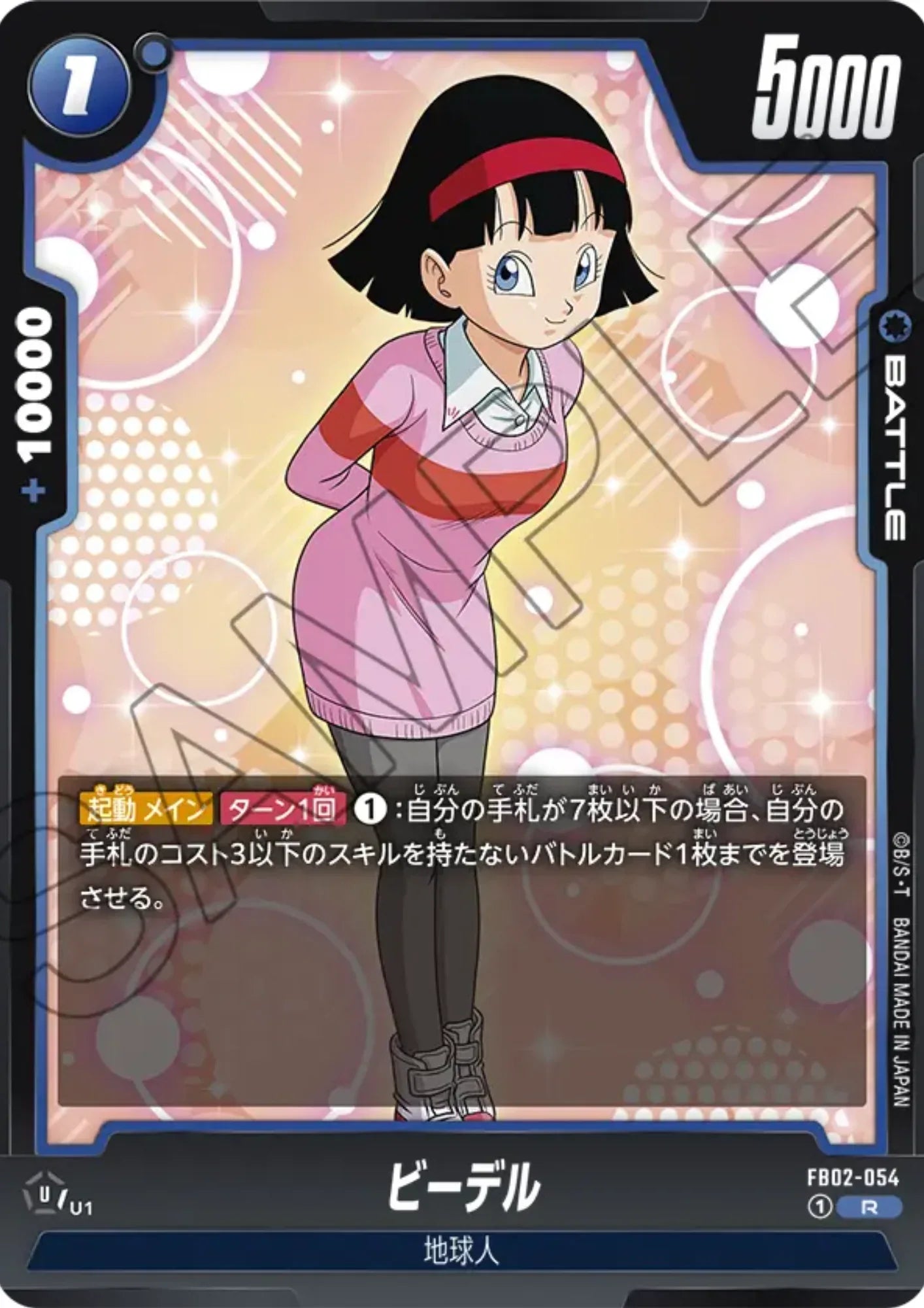 Videl FB02-054 R | BLAZING AURA - ChitoroShop
