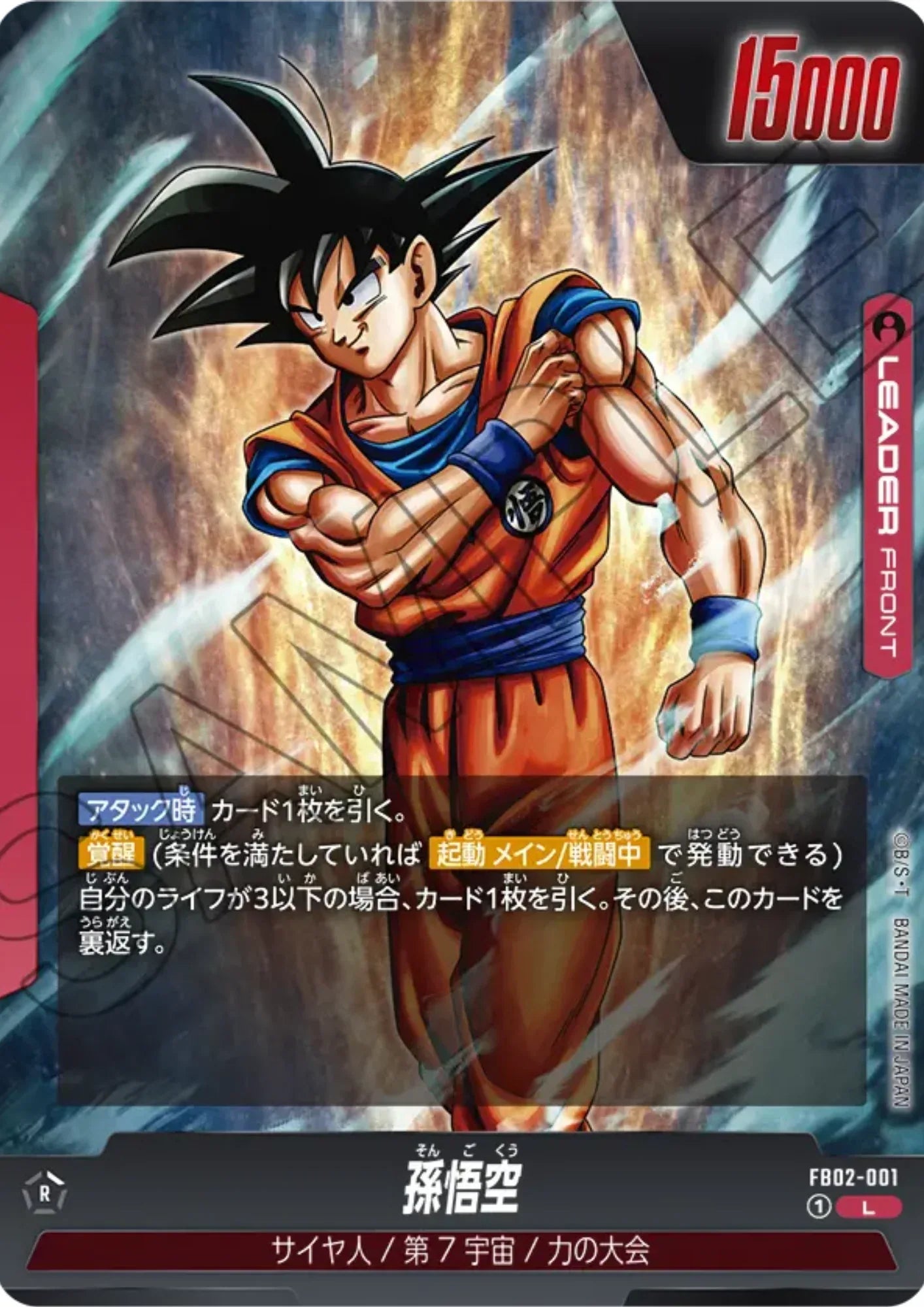 Son Goku FB02-001 L | BLAZING AURA - ChitoroShop