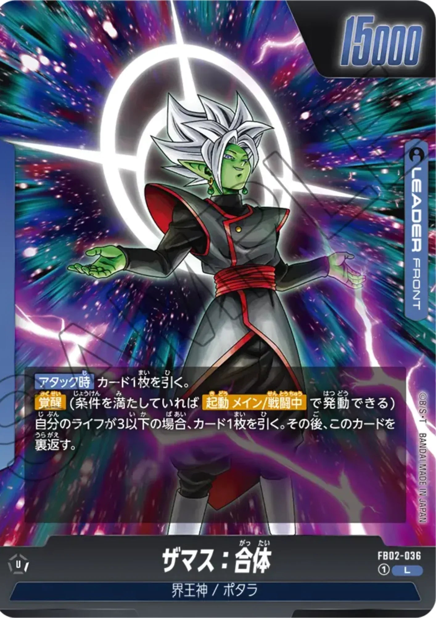 Zamasu FB02-036 L | BLAZING AURA - ChitoroShop