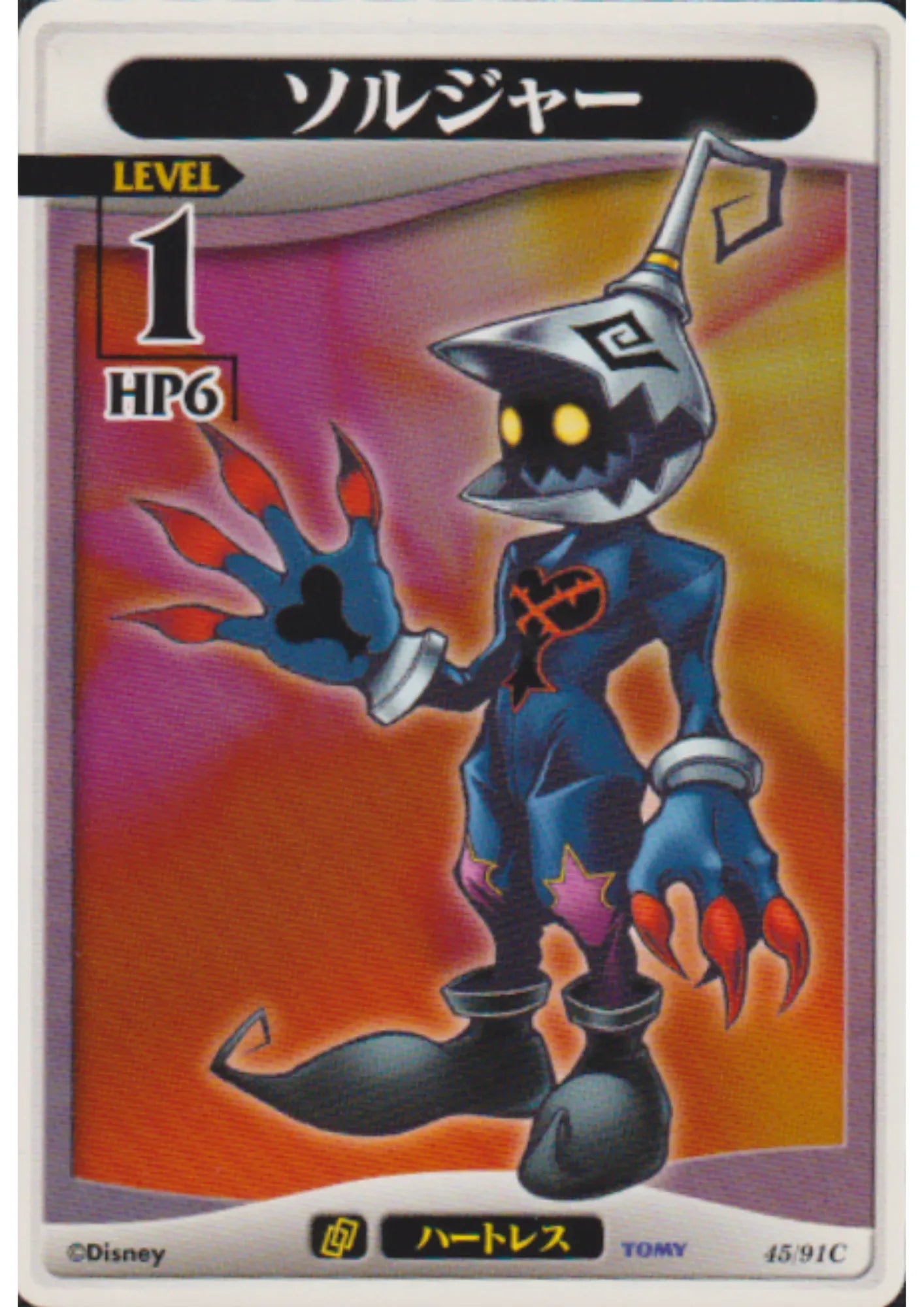 Soldier 45/91 C | Kingdom Hearts Card Game - ChitoroShop