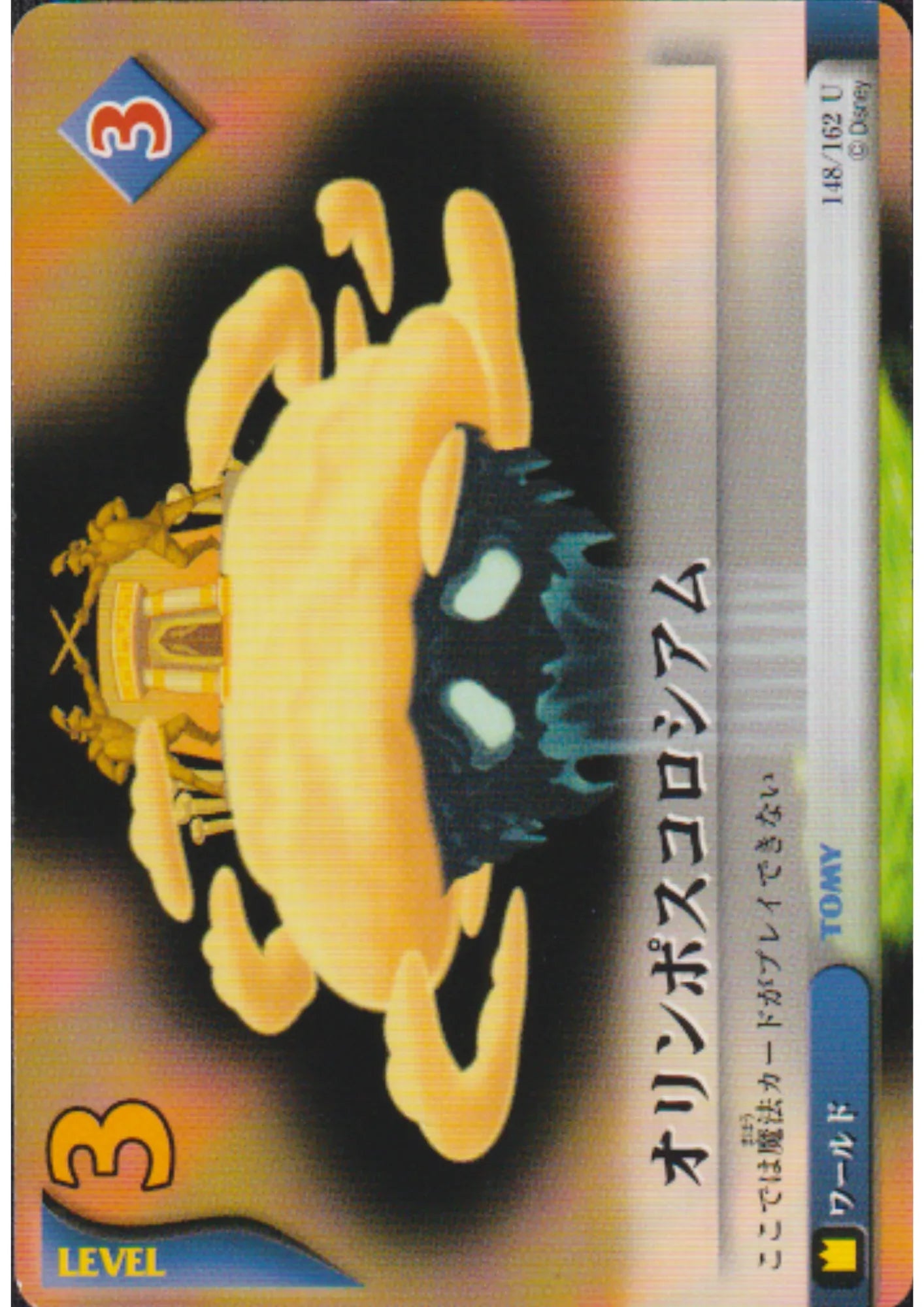 Olympus Coliseum 148/162 U | Kingdom Hearts Card Game - ChitoroShop