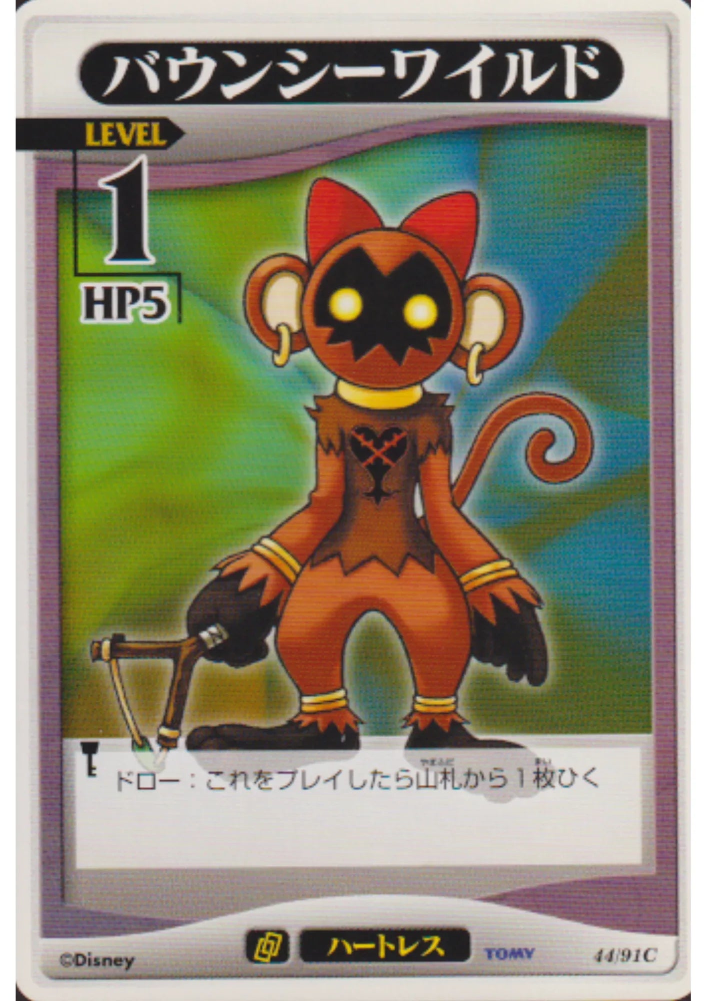 Bouncywild 44/91 C | Kingdom Hearts Card Game - ChitoroShop