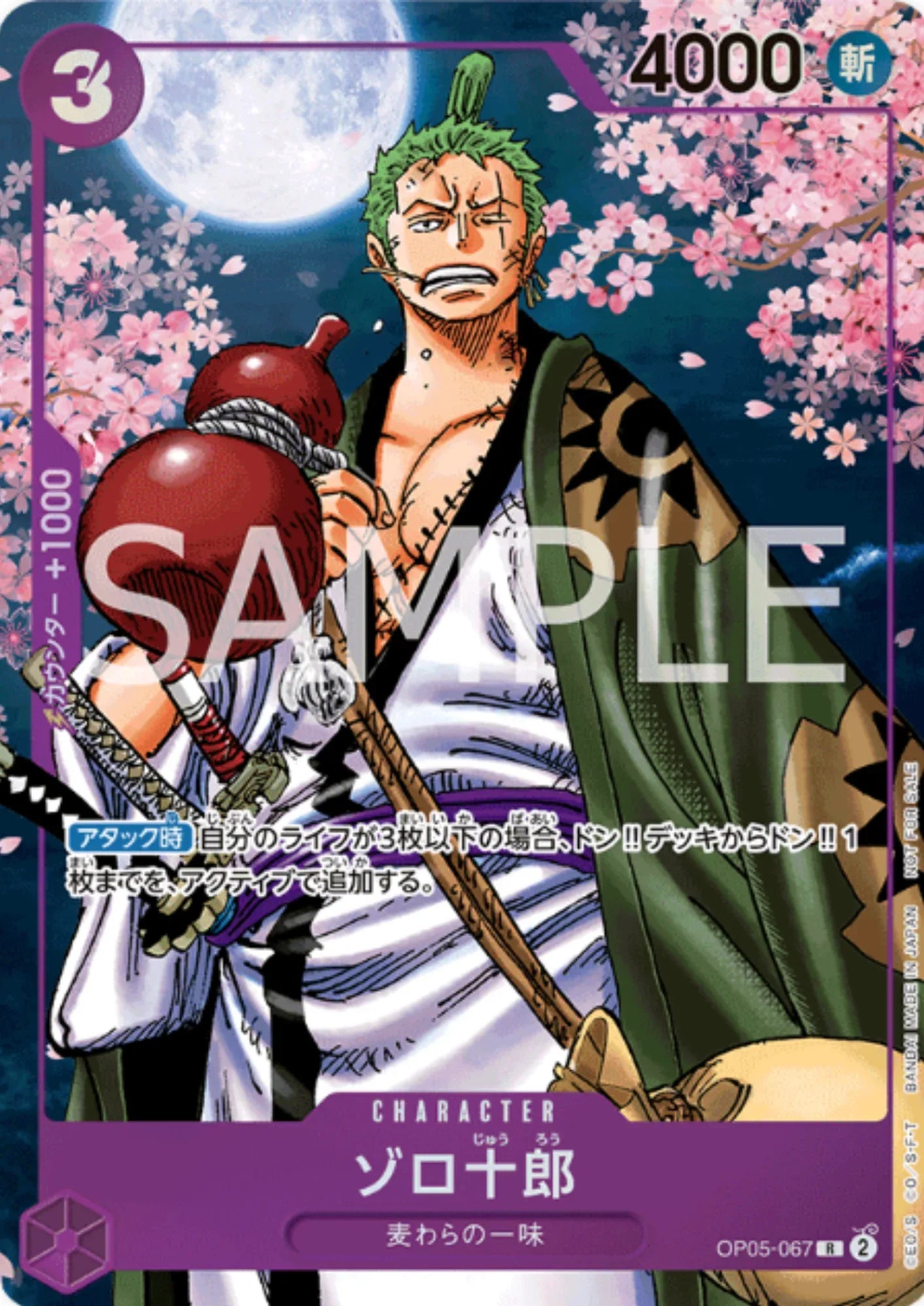 Zoro-Juurou OP05-067 R - 2nd Anniversary Promo - ChitoroShop