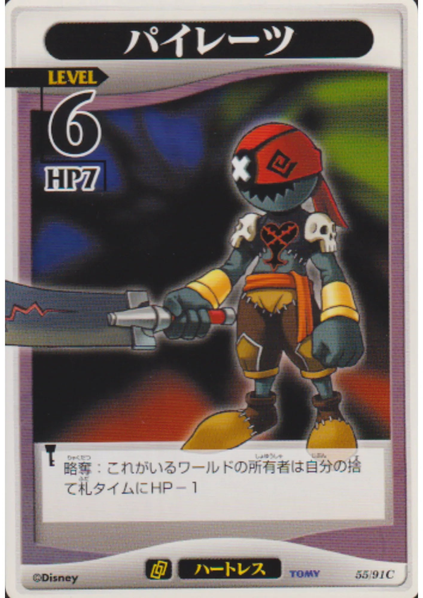 Pirate 55/91 C | Kingdom Hearts Card Game - ChitoroShop